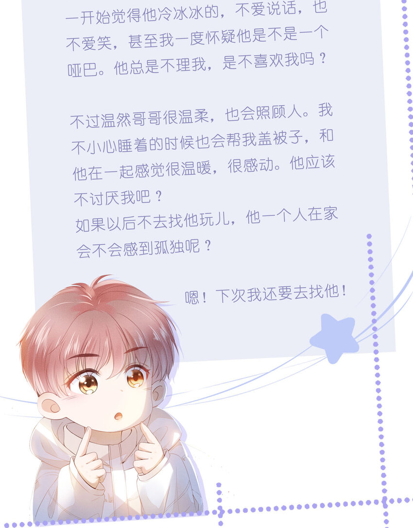 03 哥哥，下次见~55