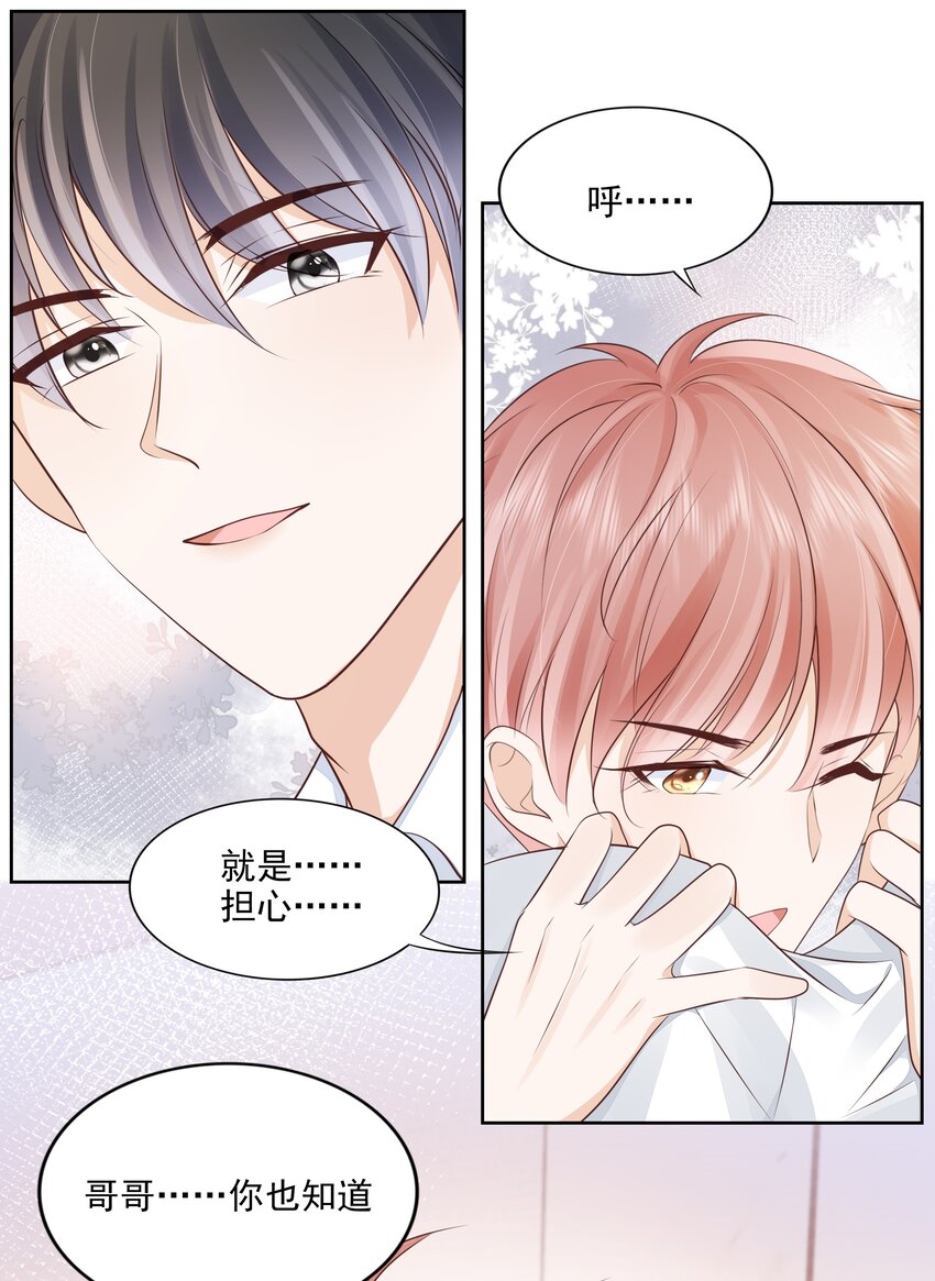 067 我有交往的人了10