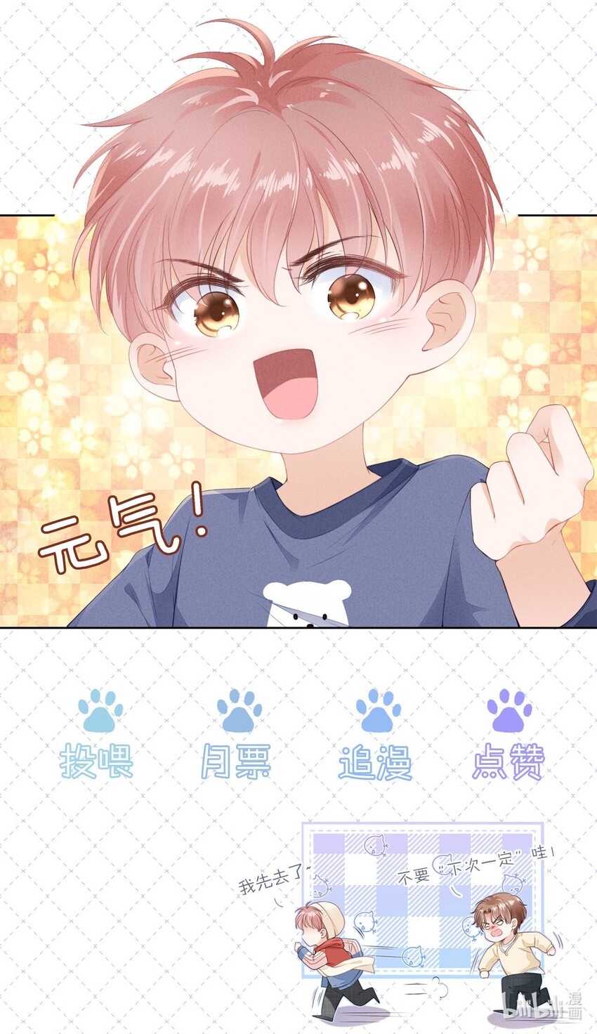 06 新年快乐，哥哥60