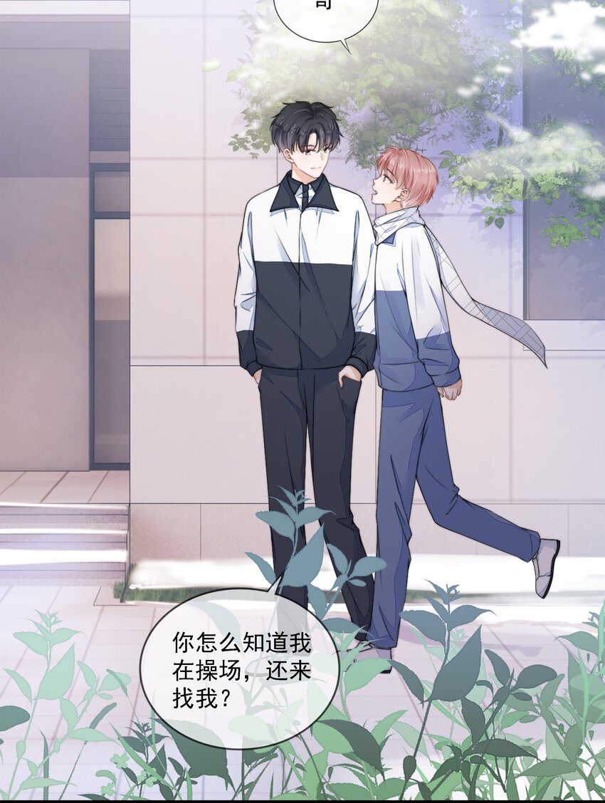 021 不想只做你的乖宝宝5