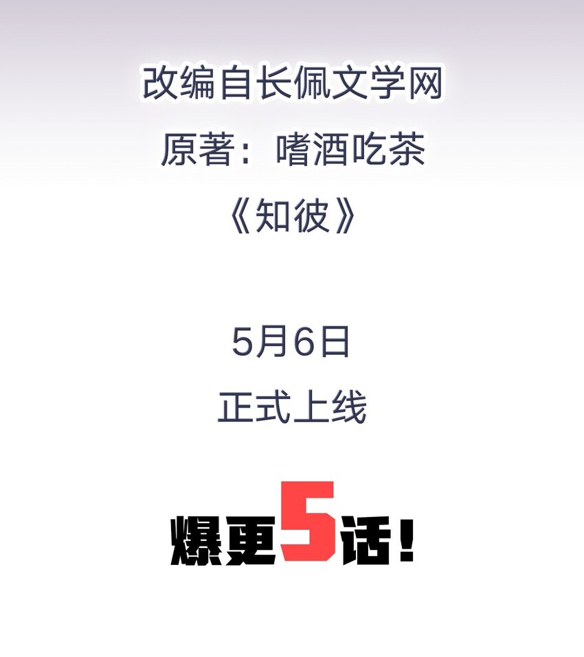 预告 预告21