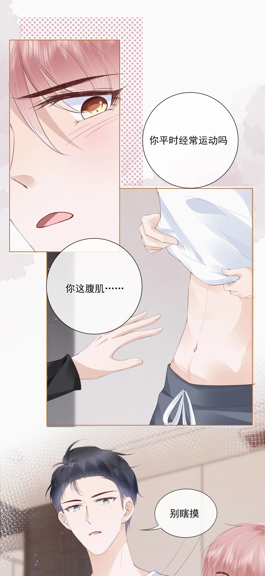 042 一起睡吧9