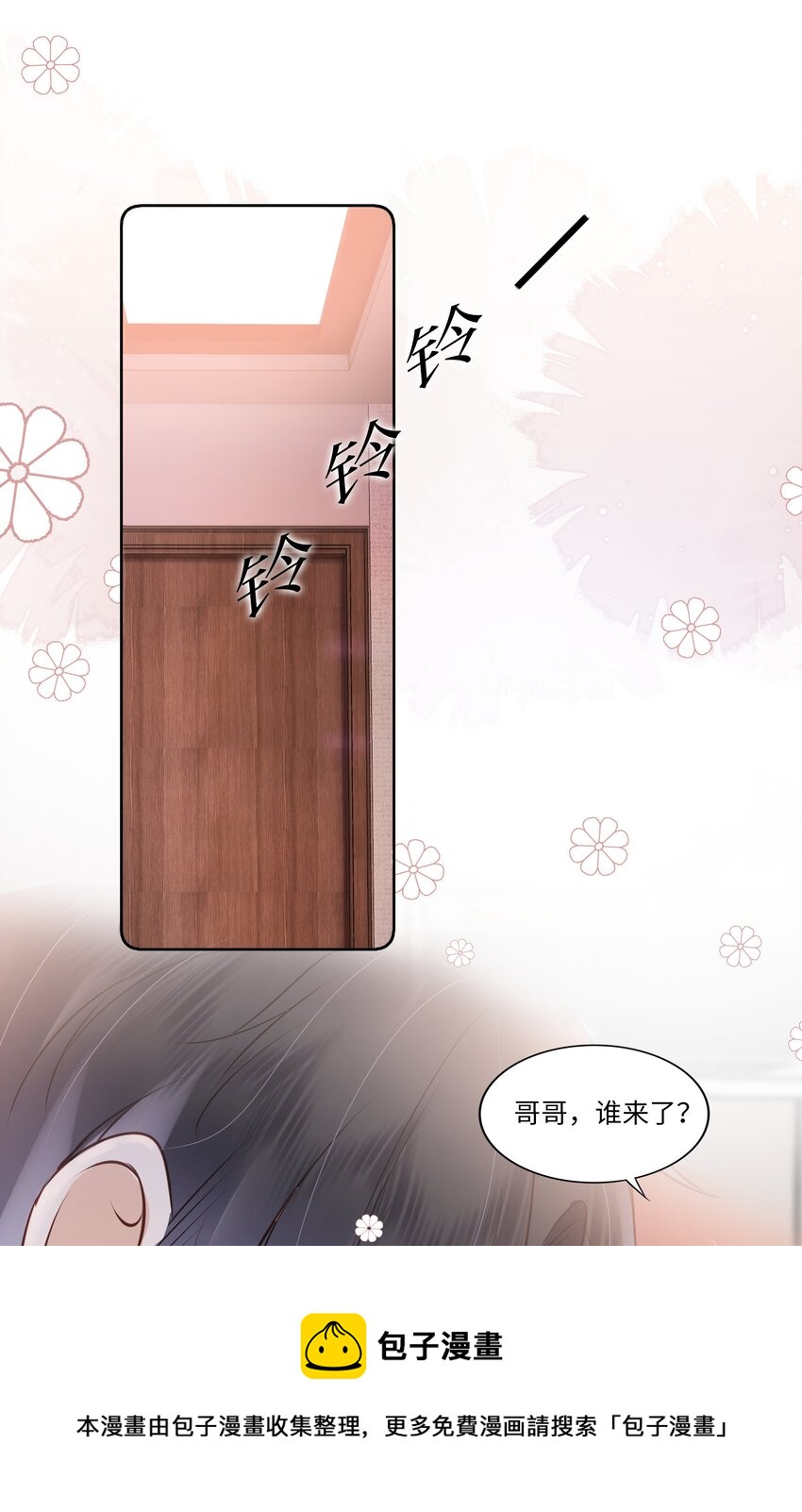 056 什麽都不懂的小家伙12