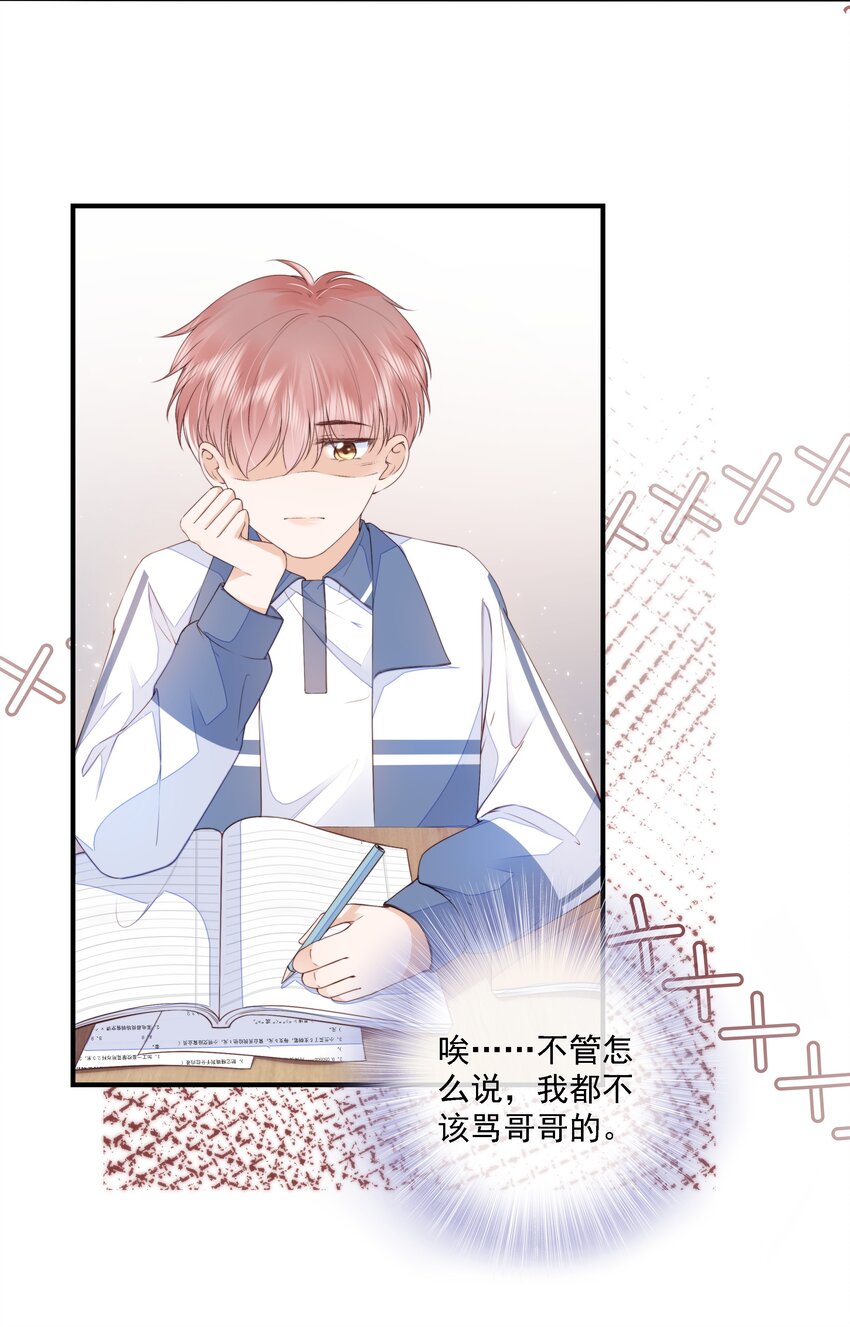 017 少年的别扭11