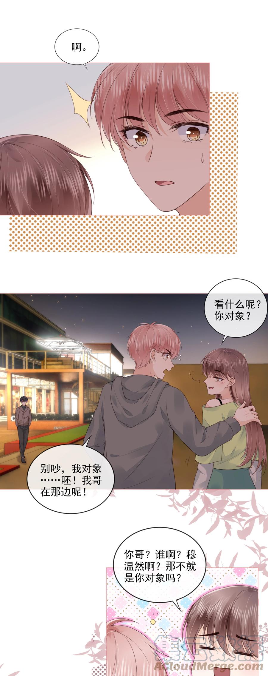 032 哥哥想你啊22