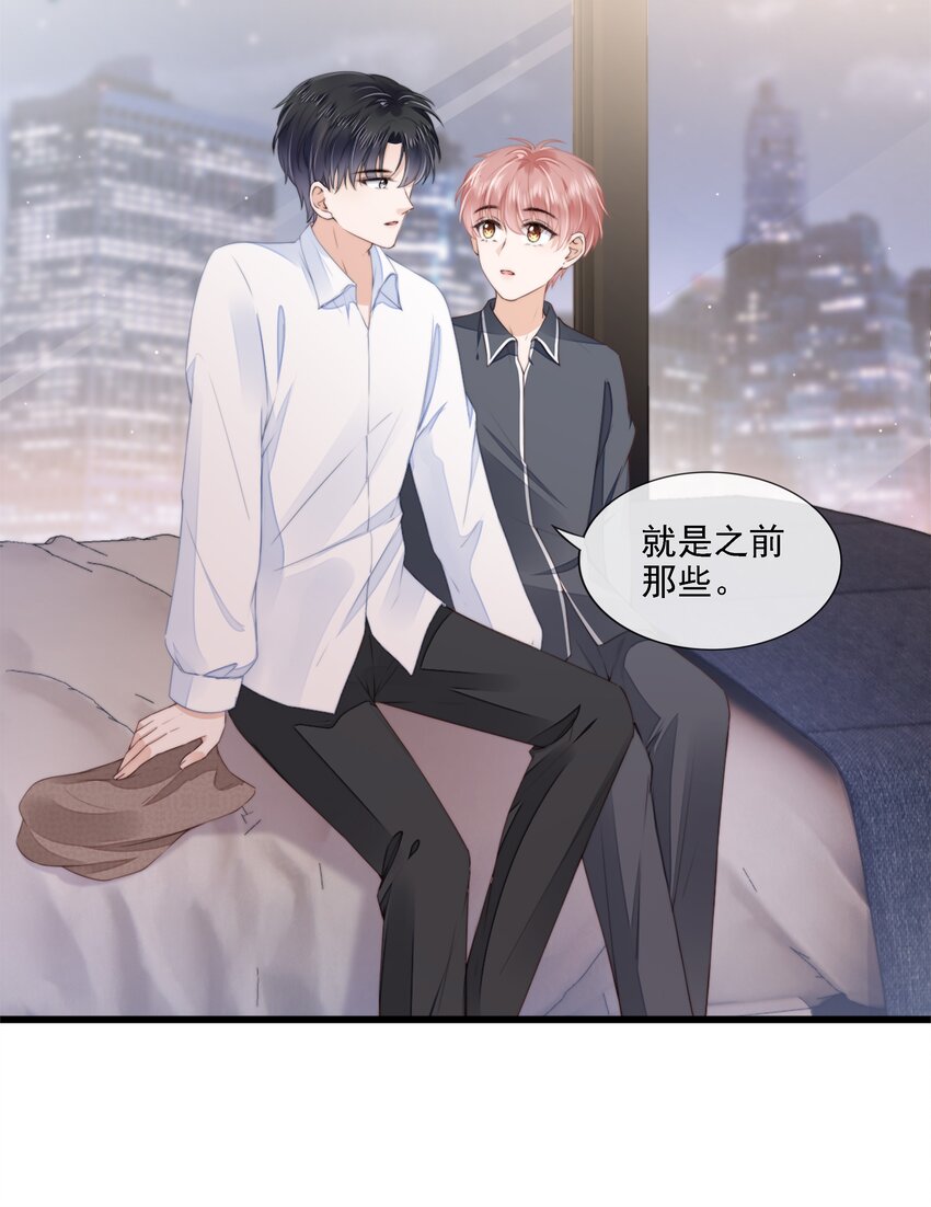 023 想要深入了解你25