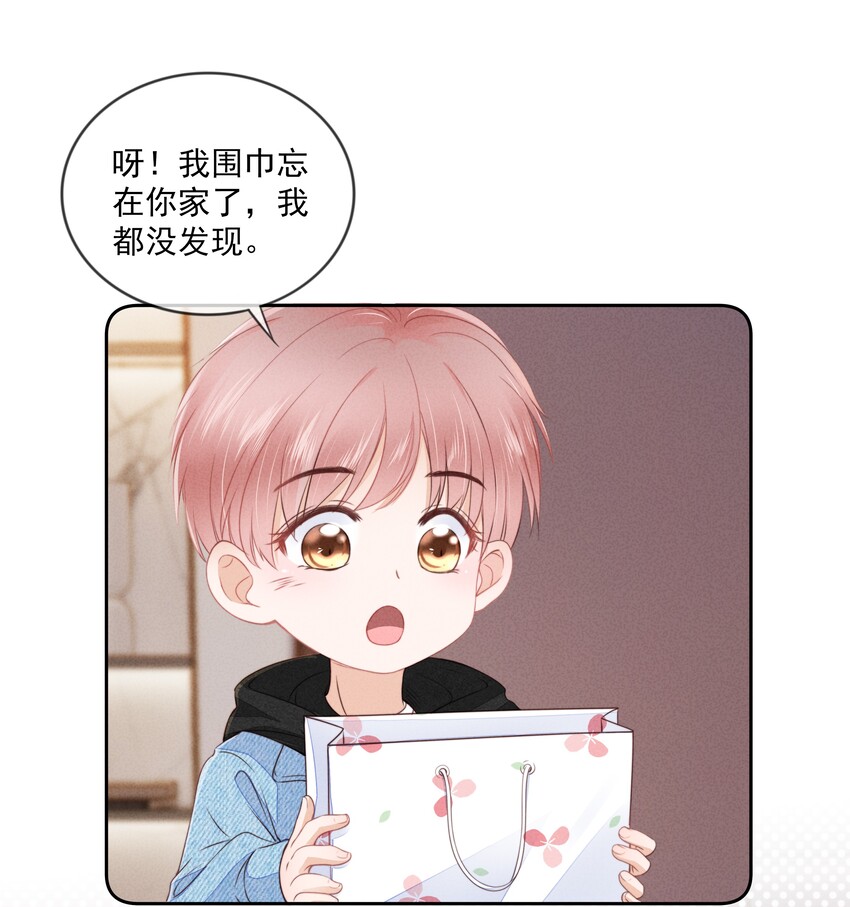 04 我喜欢哥哥啊23