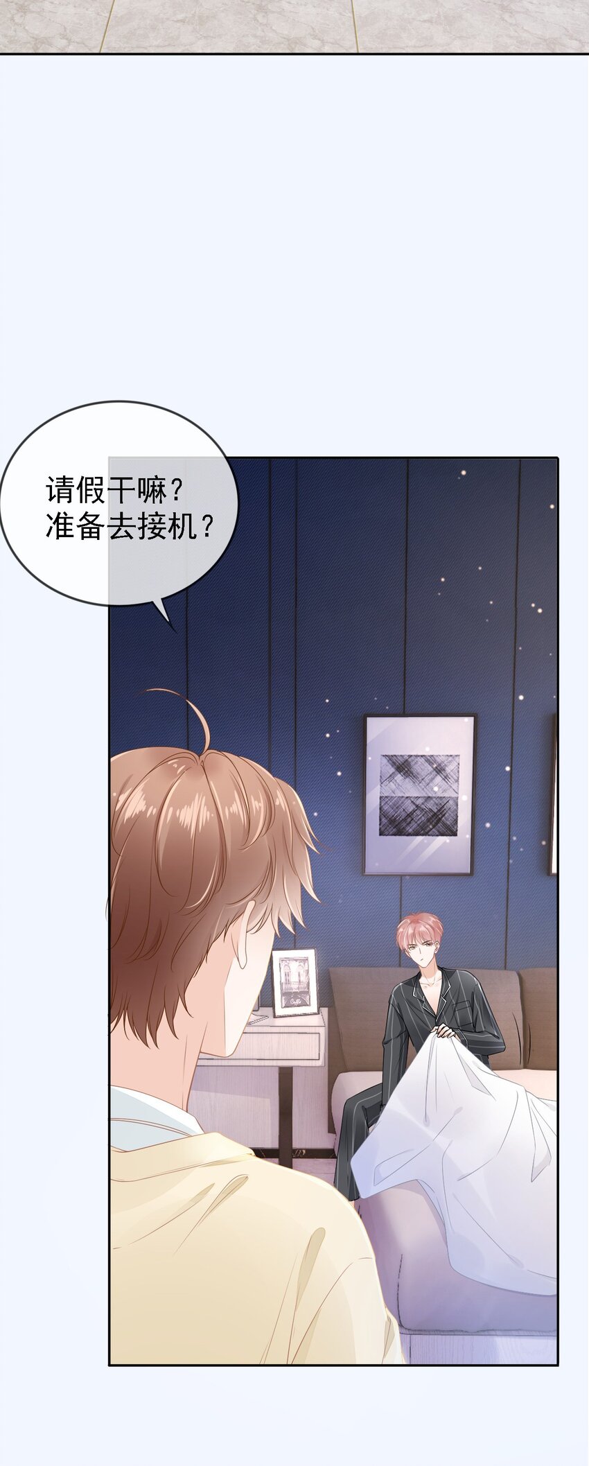 01 我想见他23