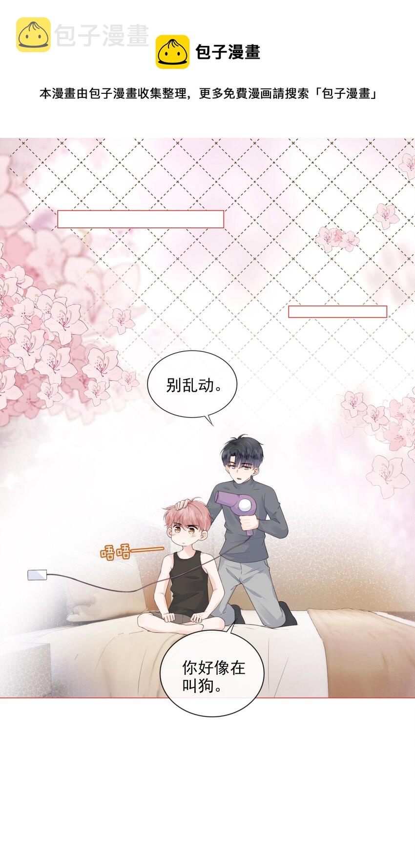 030 最亲近的人28
