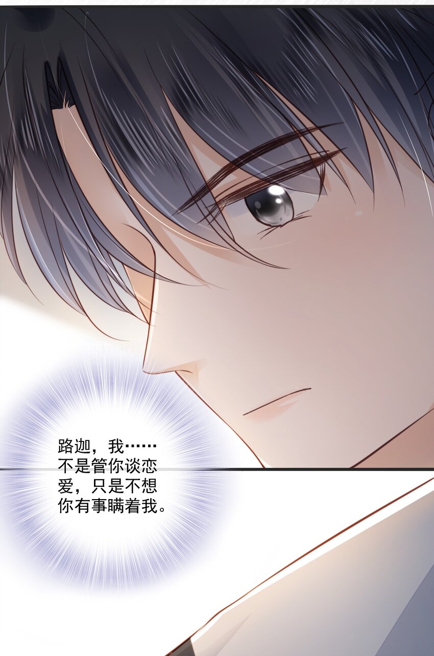 016 穆温然是王八23