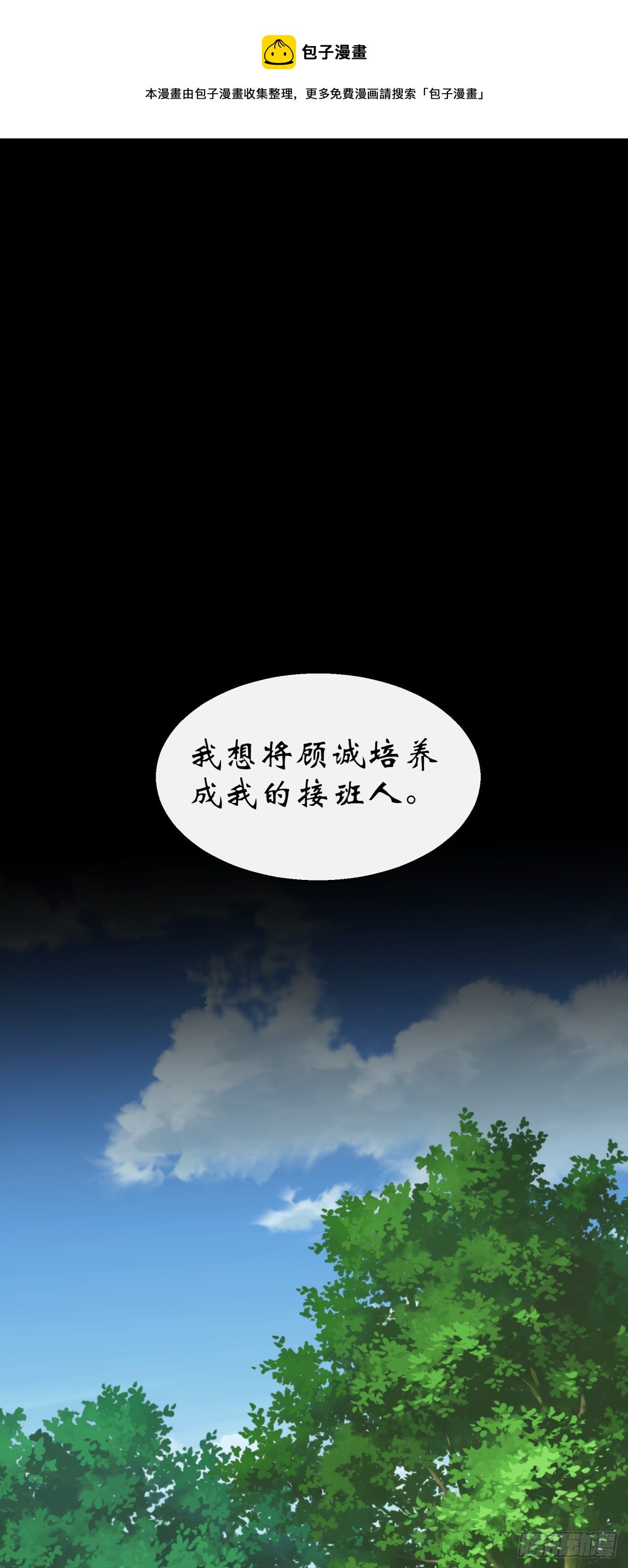 第38话 长乐帮10