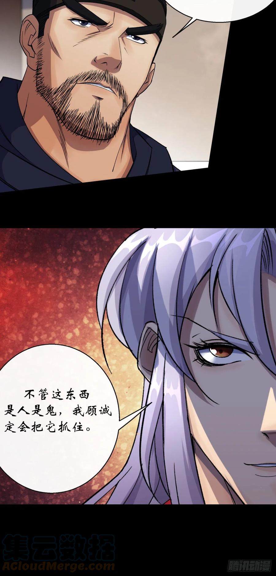第43话 画皮30