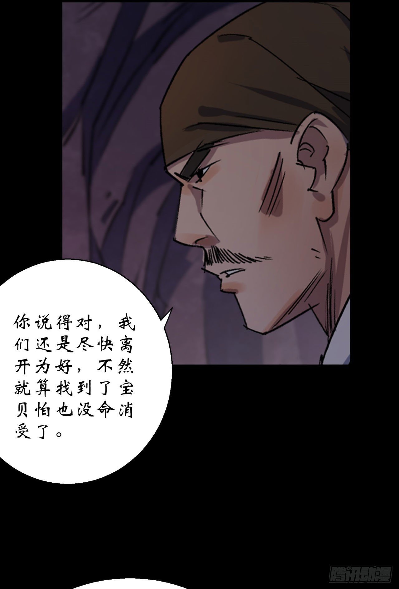 第29话 舔出一条生路34