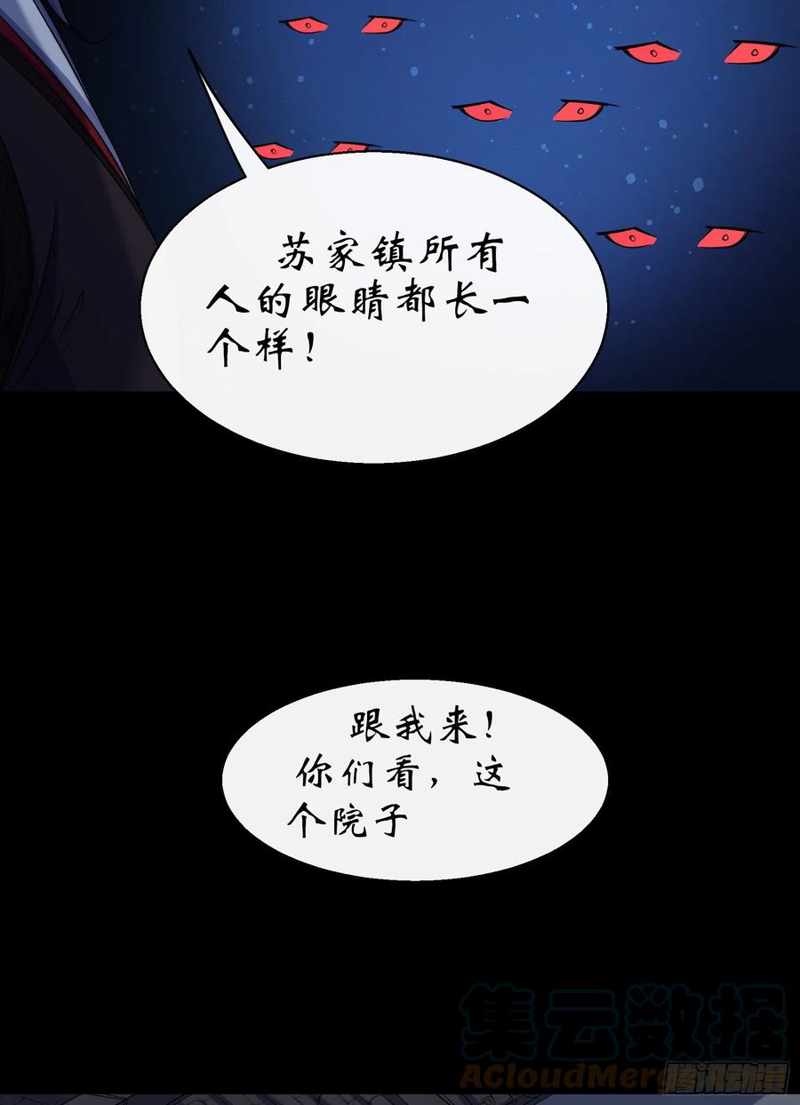 第46话 噩梦12