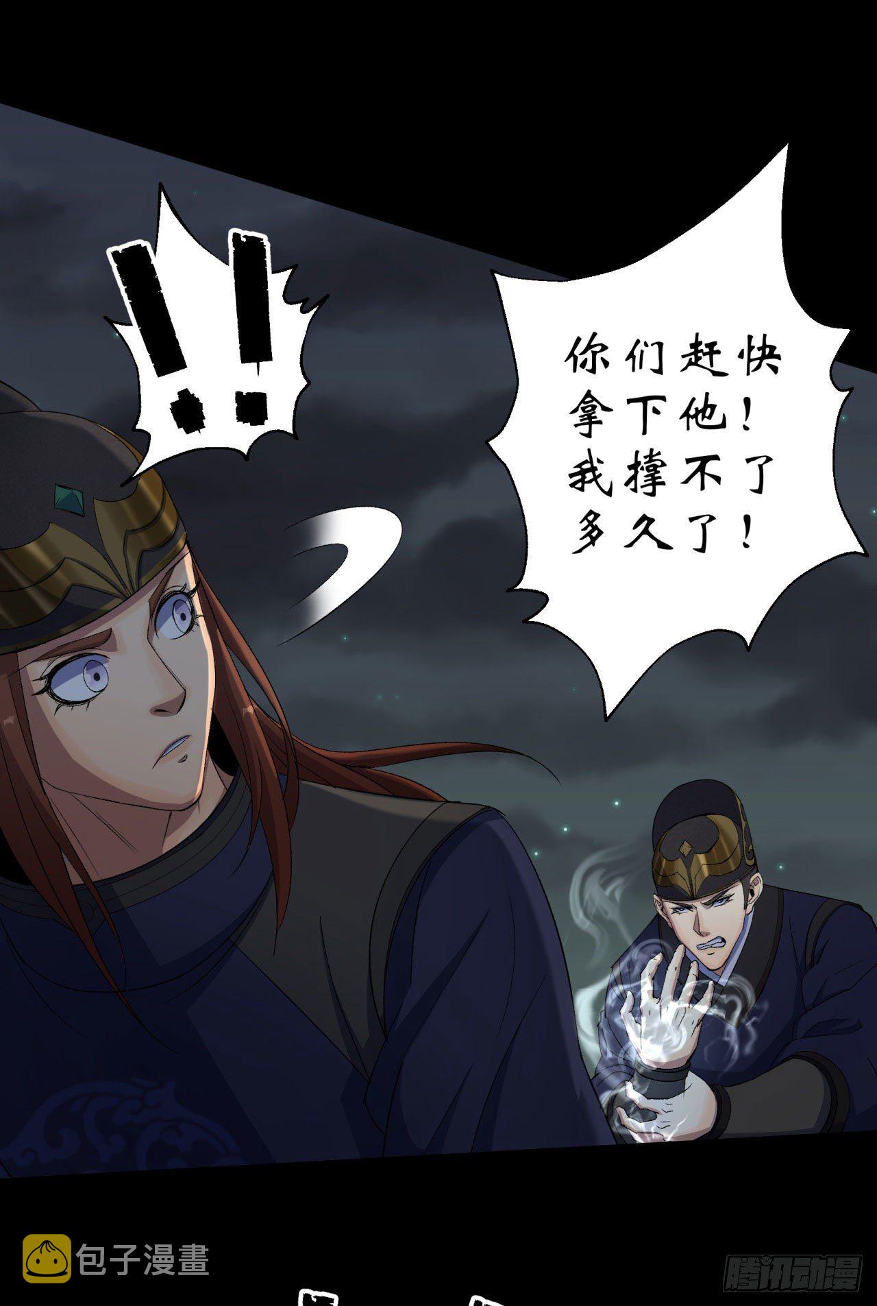 第18话 鱼死网破25