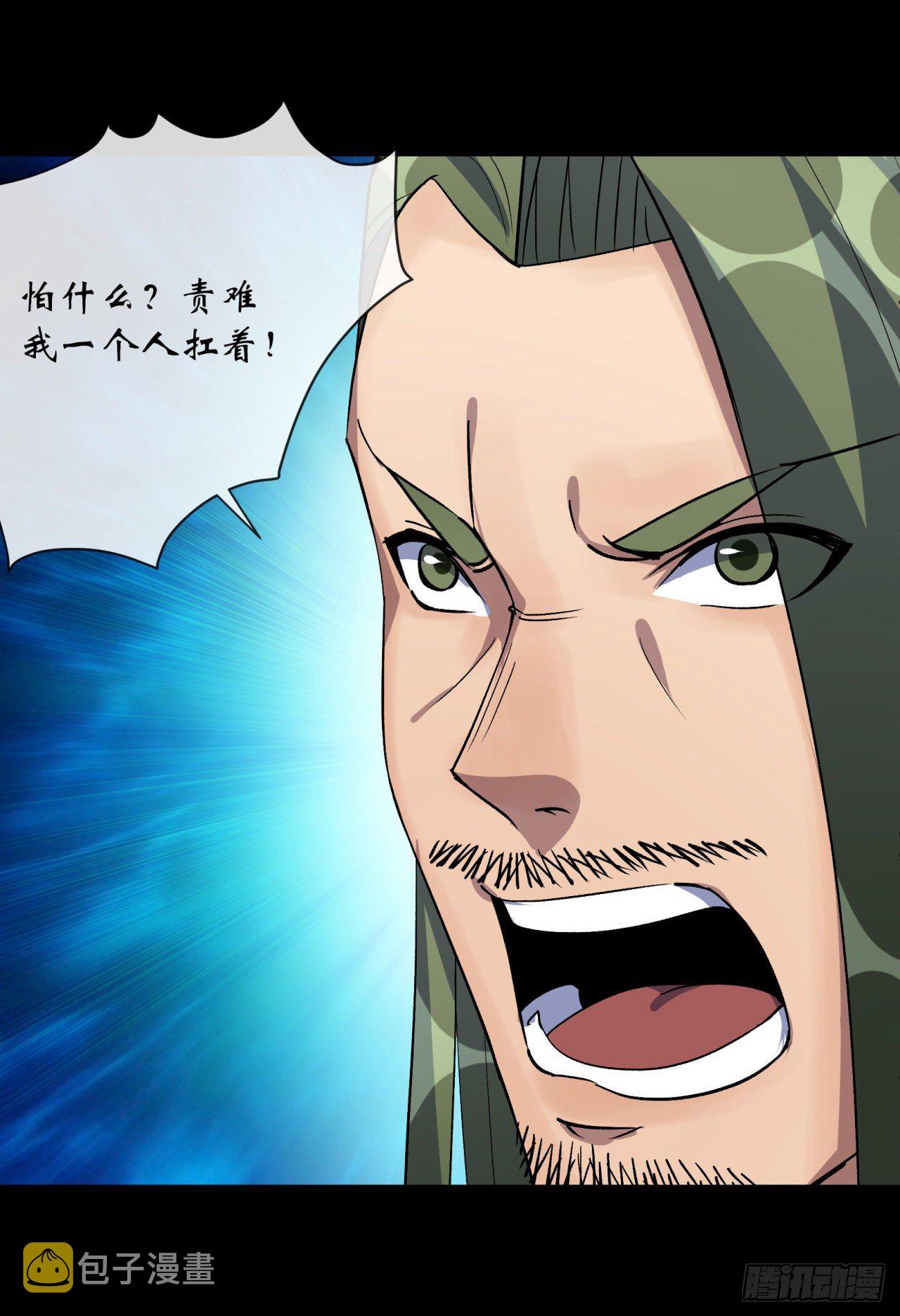 第76话 找死10