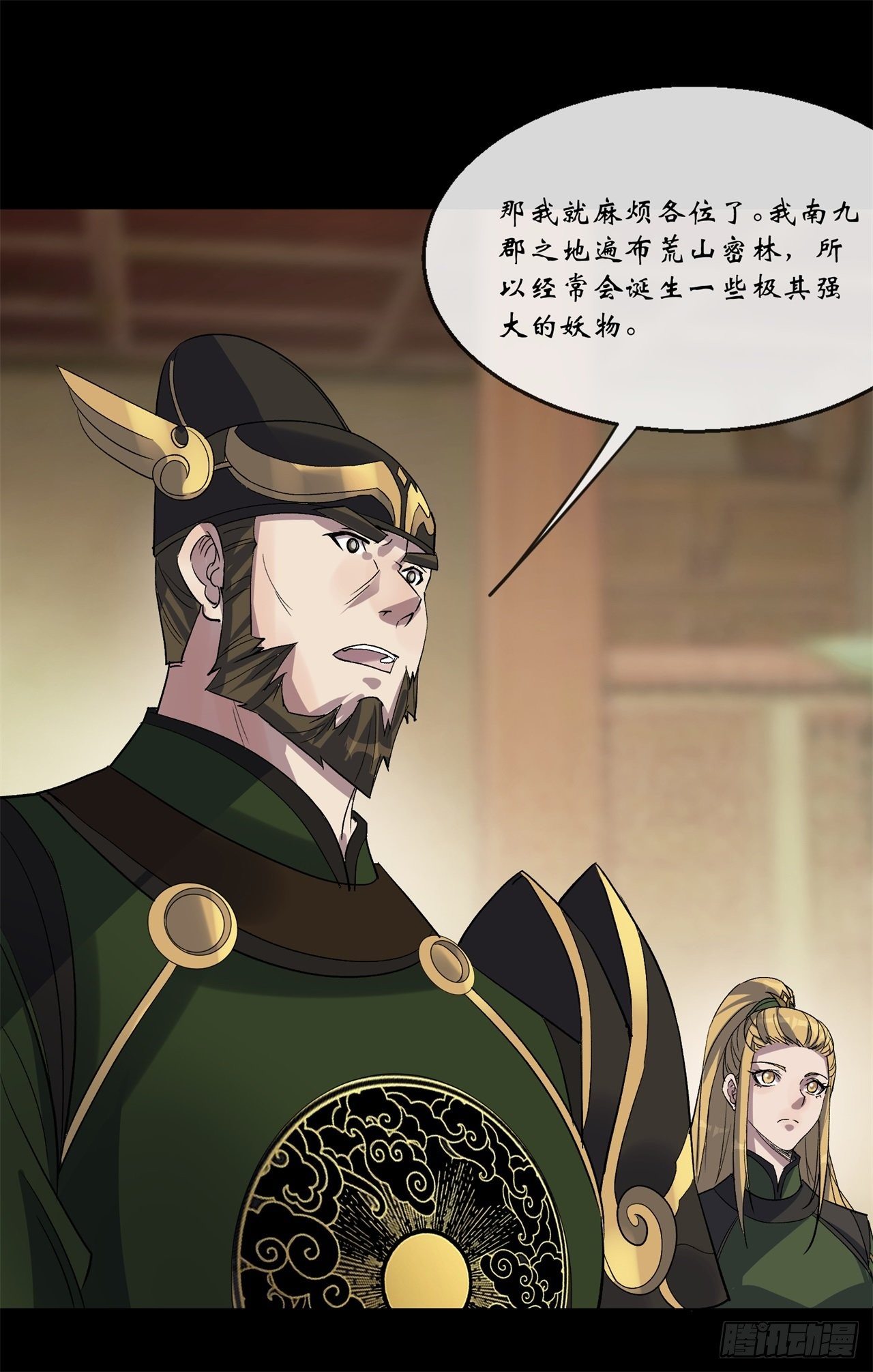 第81话 黄石老妖21