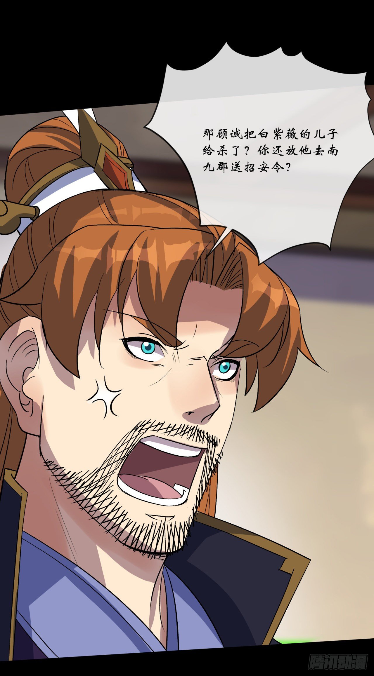 第75话 愤怒的白紫薇25