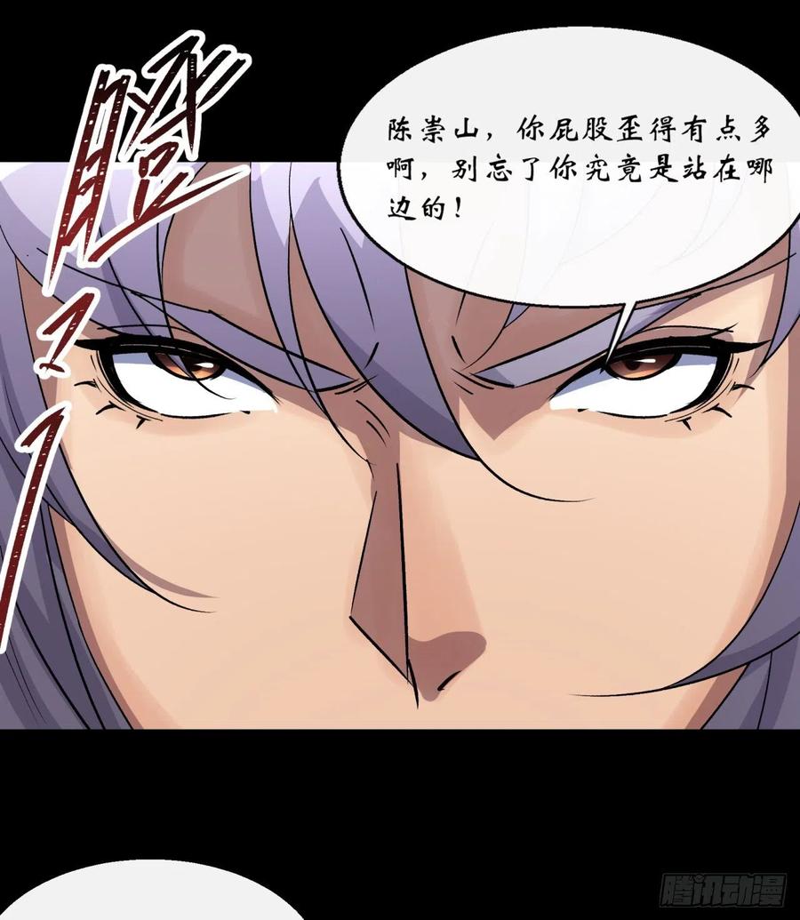 第60话 後果17