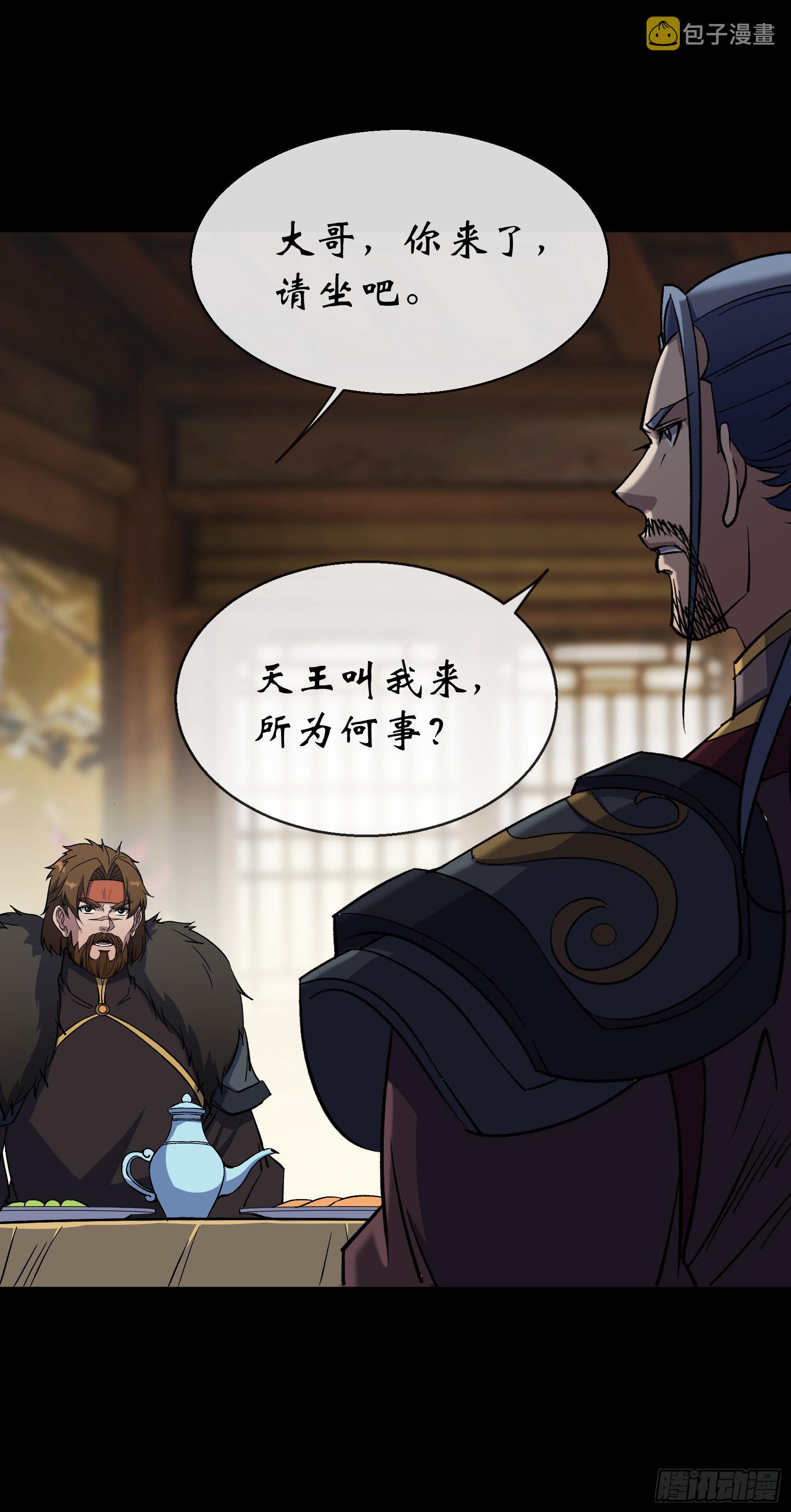 第111话 火上浇油26