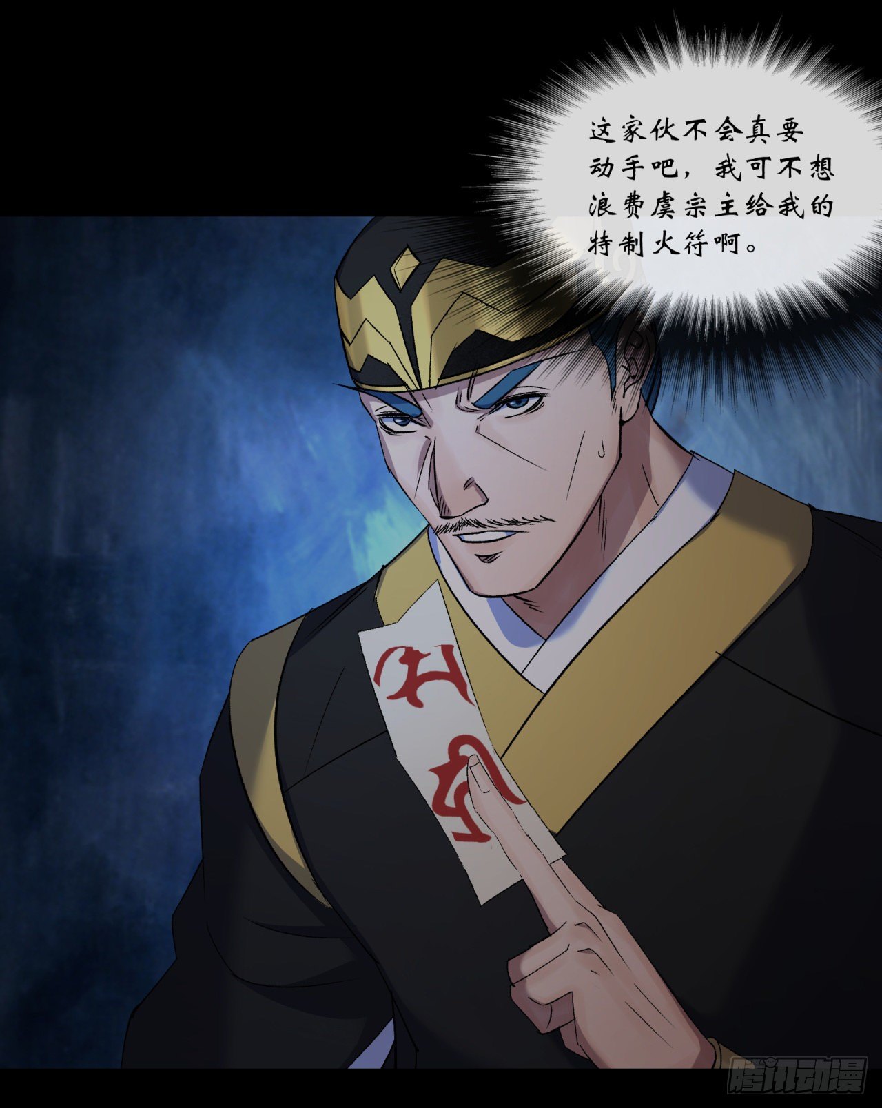 第69话 杀人灭口23