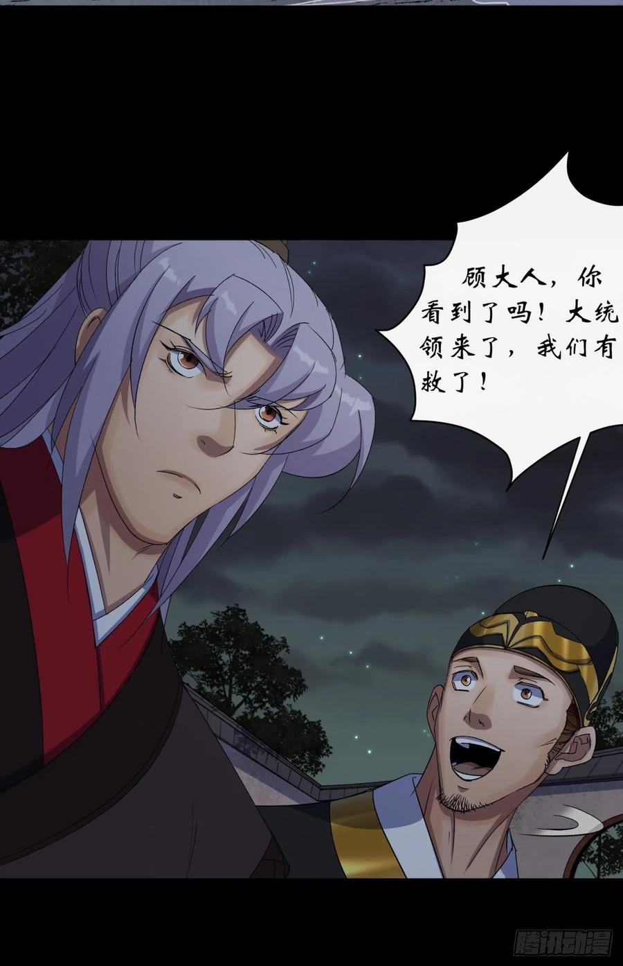 第48话 砍爆它！15