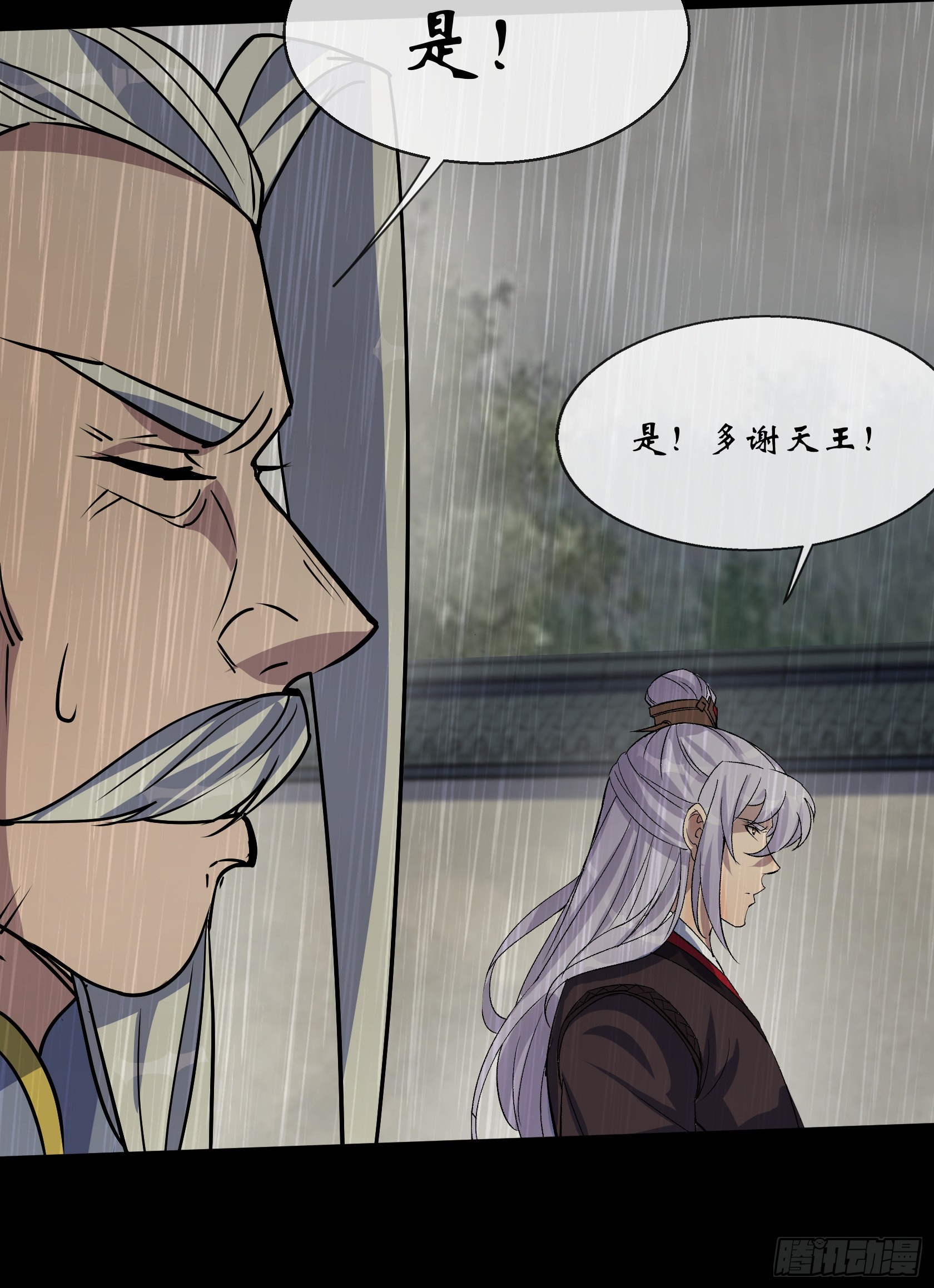 第114话 高建德身死25