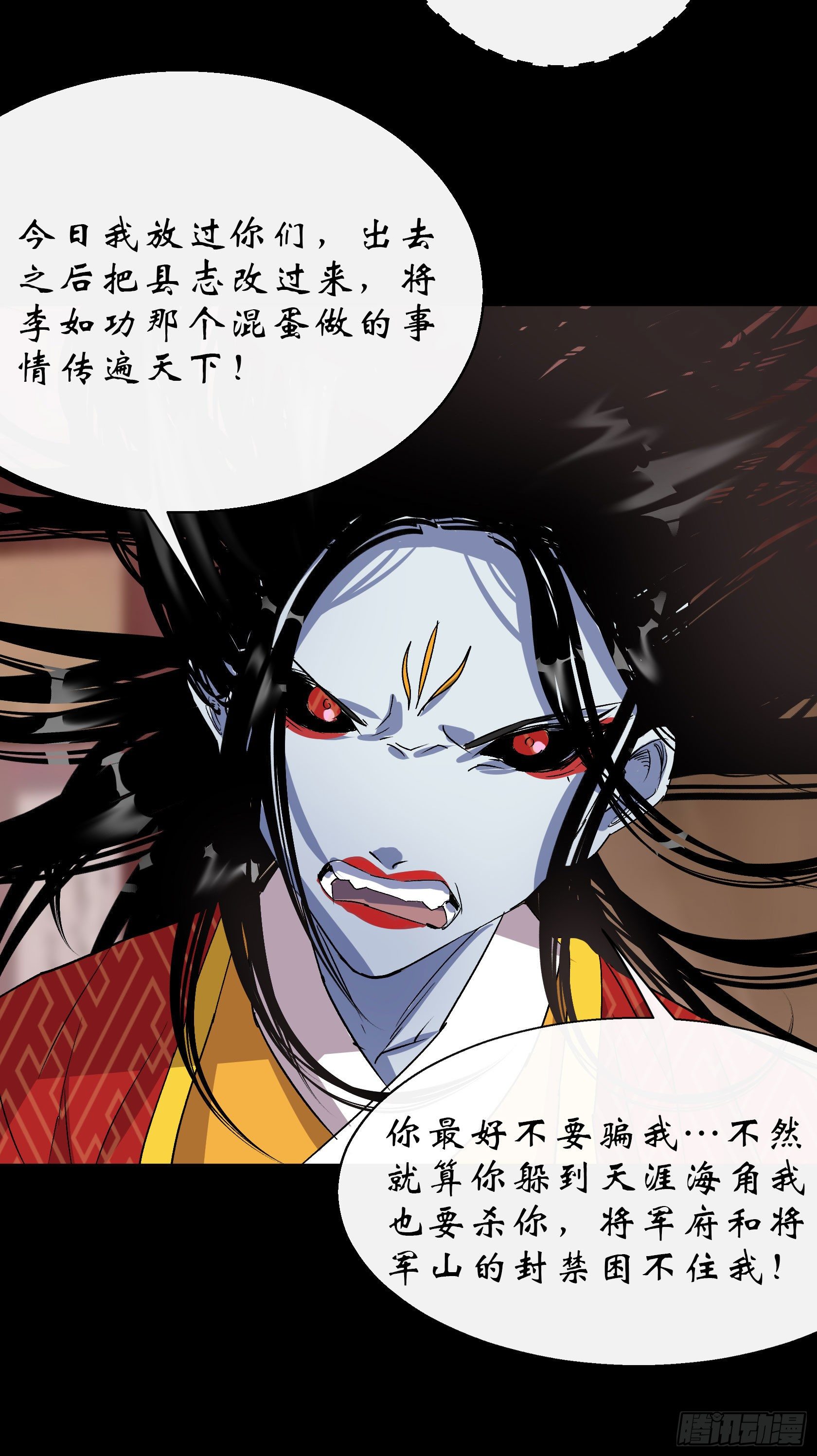 第29话 舔出一条生路14