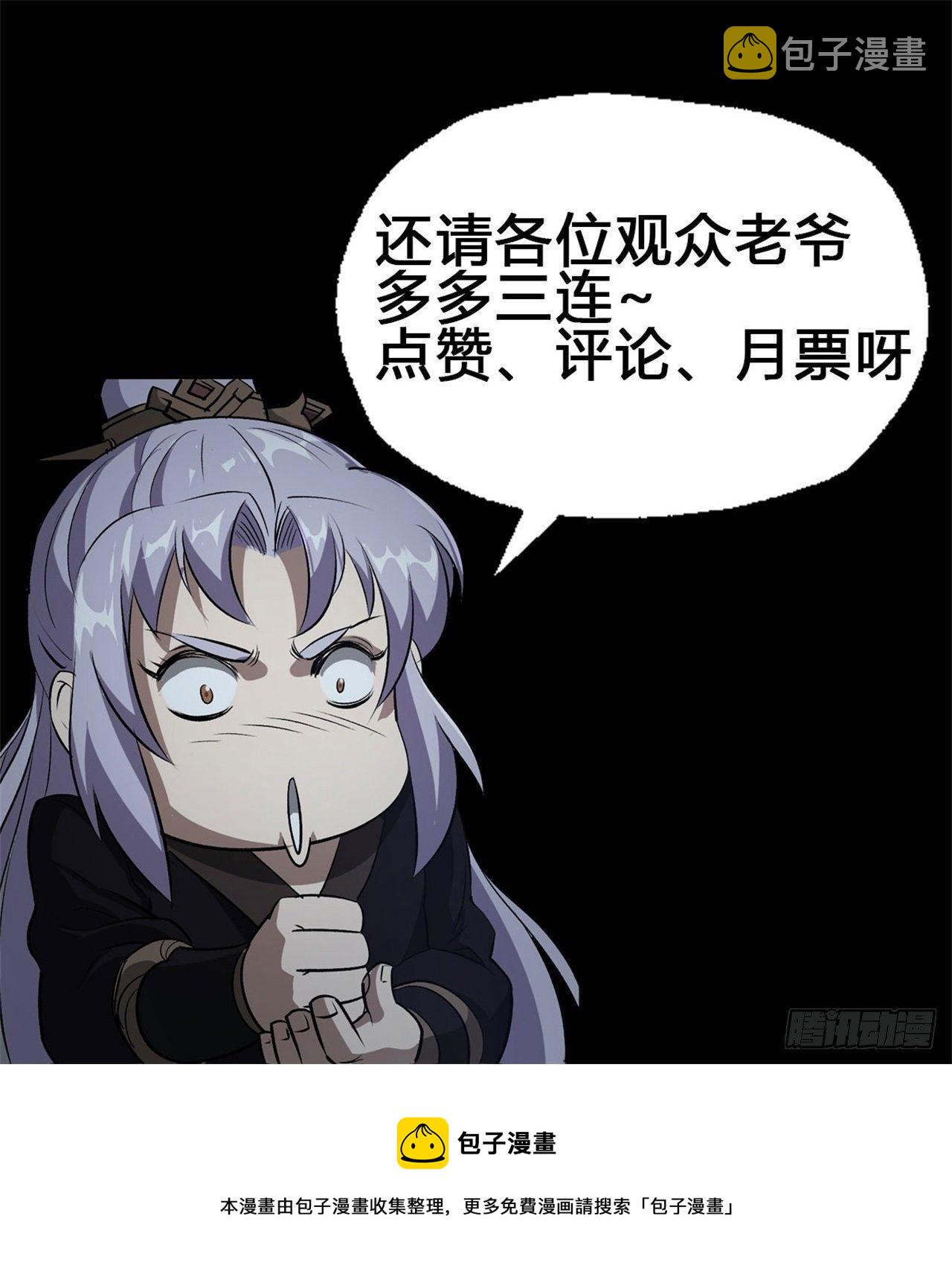第82话 妖穴惊魂45