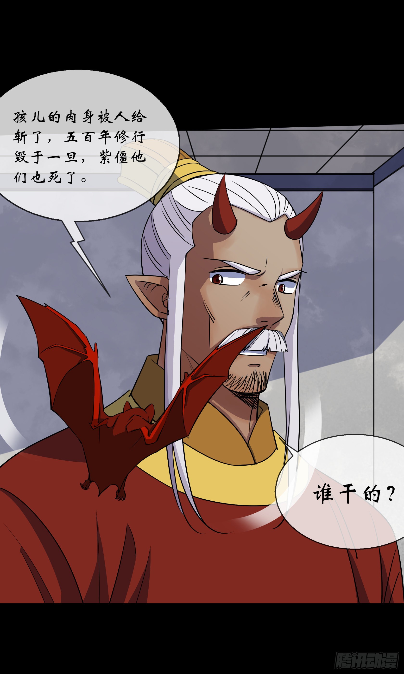 第98话 鬼郡守15