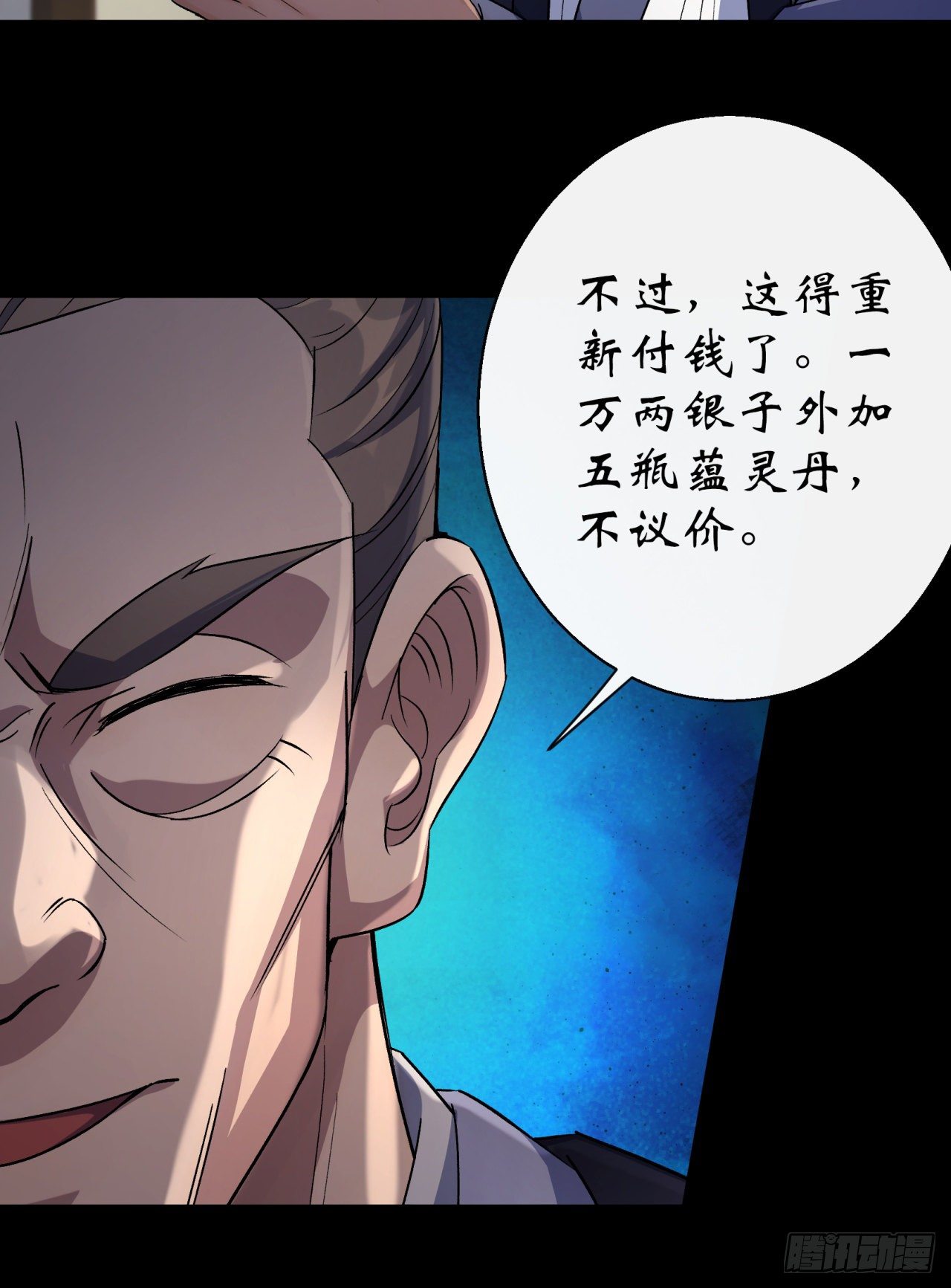 第39话 杀！37