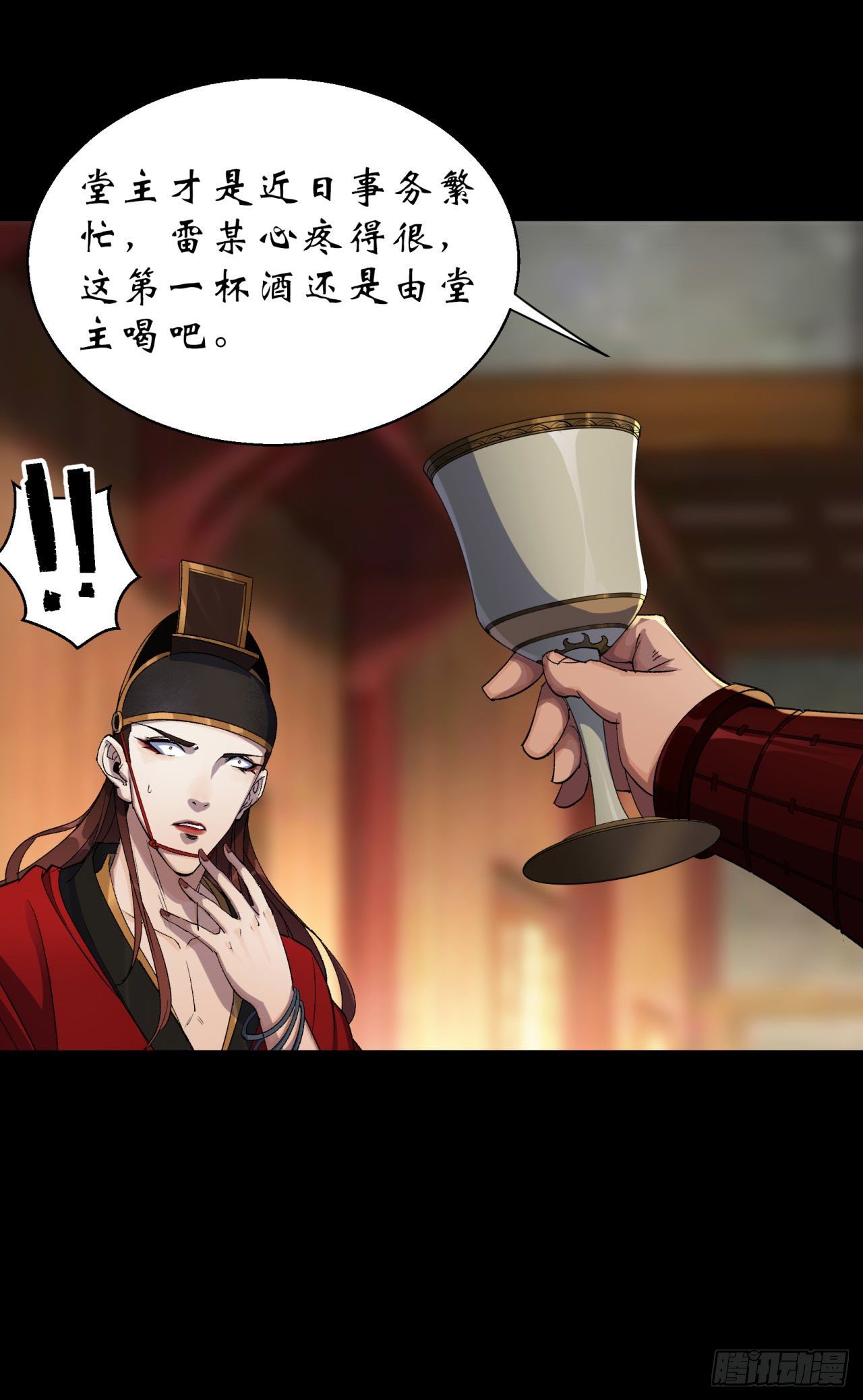 第15话 反目成仇34