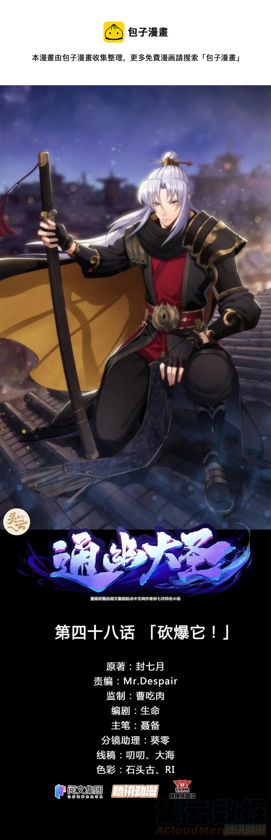 第48话 砍爆它！0