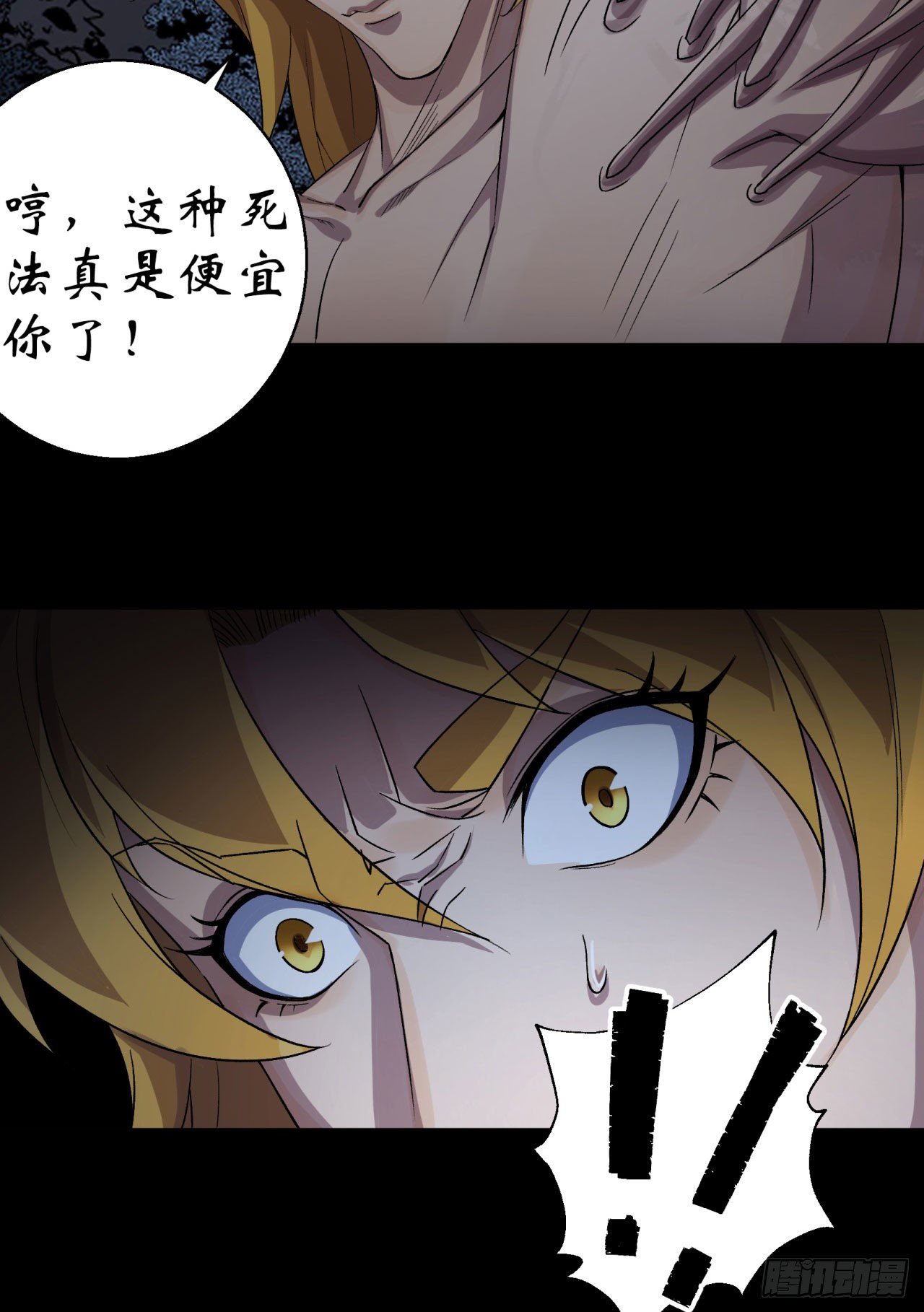 第19话 鹬蚌相争我吃肉46