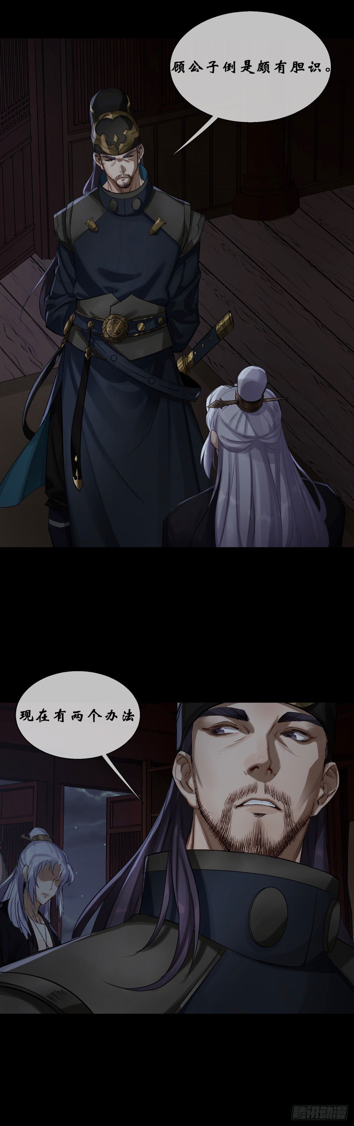 第1话 通幽玉佩27