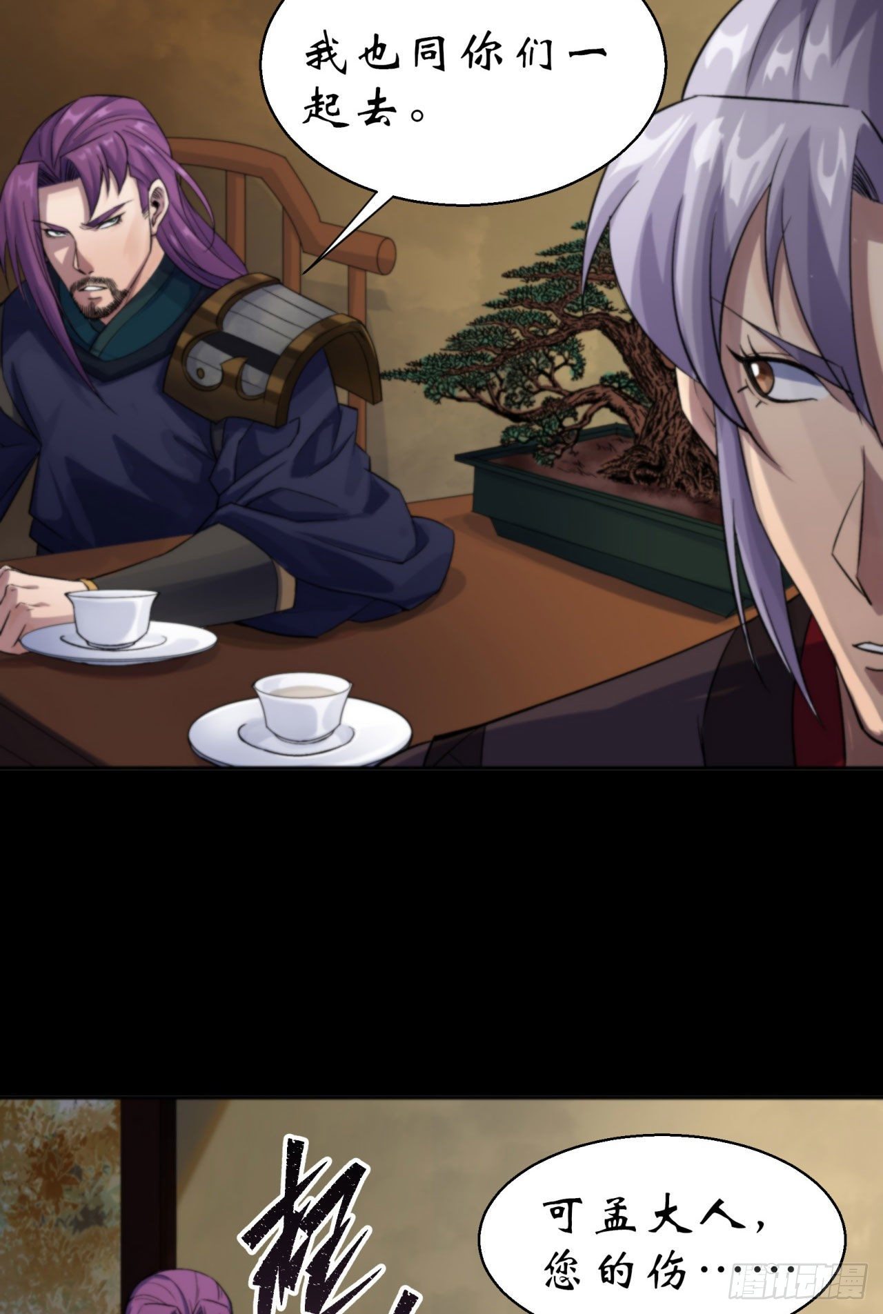 第17话 罗教叛徒18
