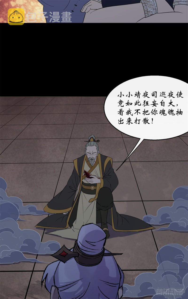 第55话 攻打道玄宗26