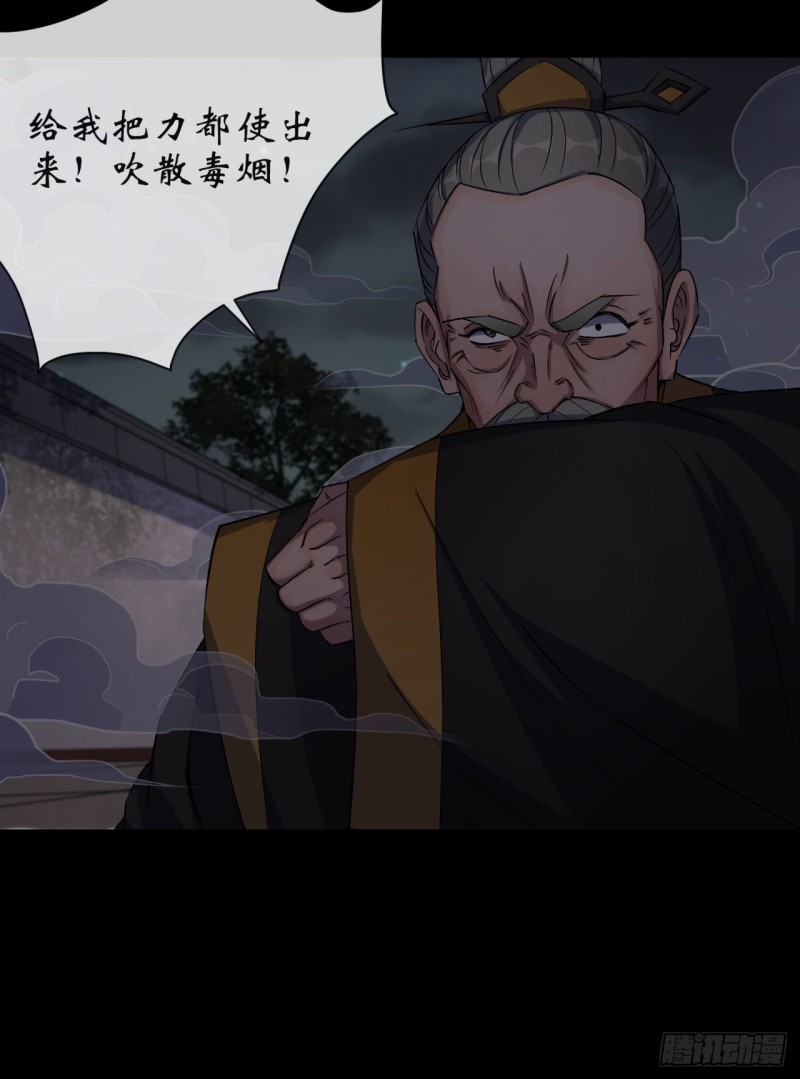 第55话 攻打道玄宗16