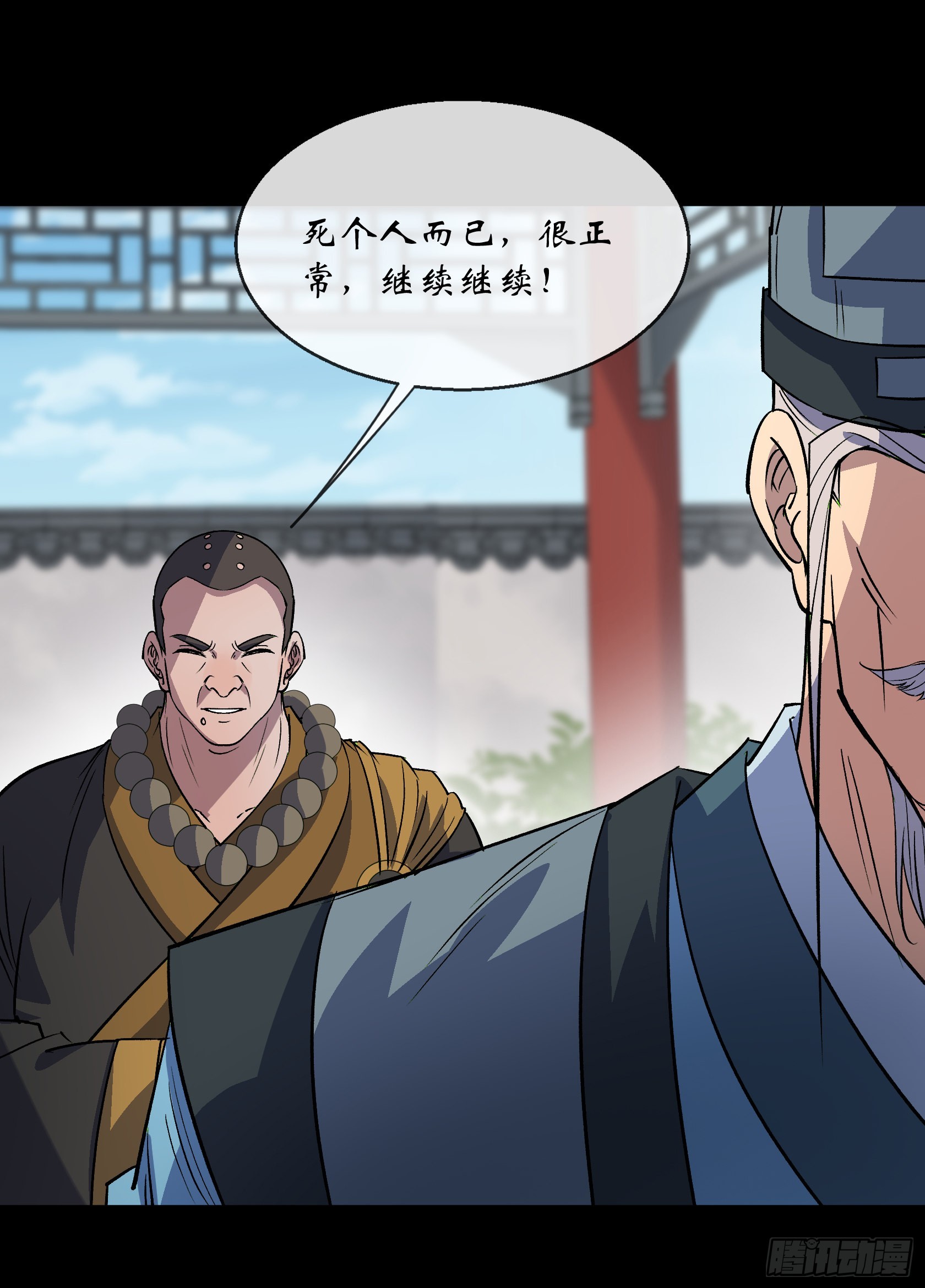 第108话 打殭屍17