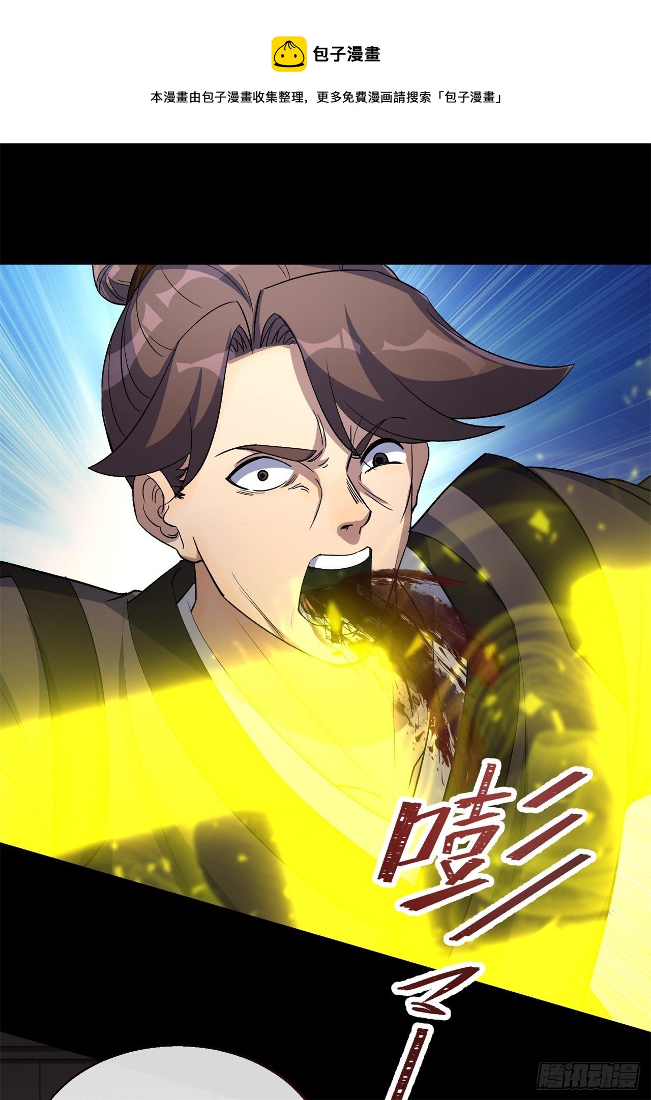 第81话 黄石老妖5