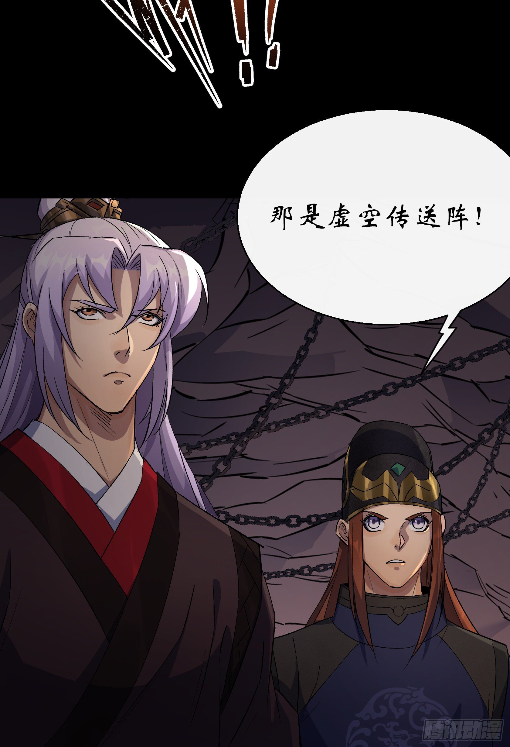 第33话 李如功和千魂道人19