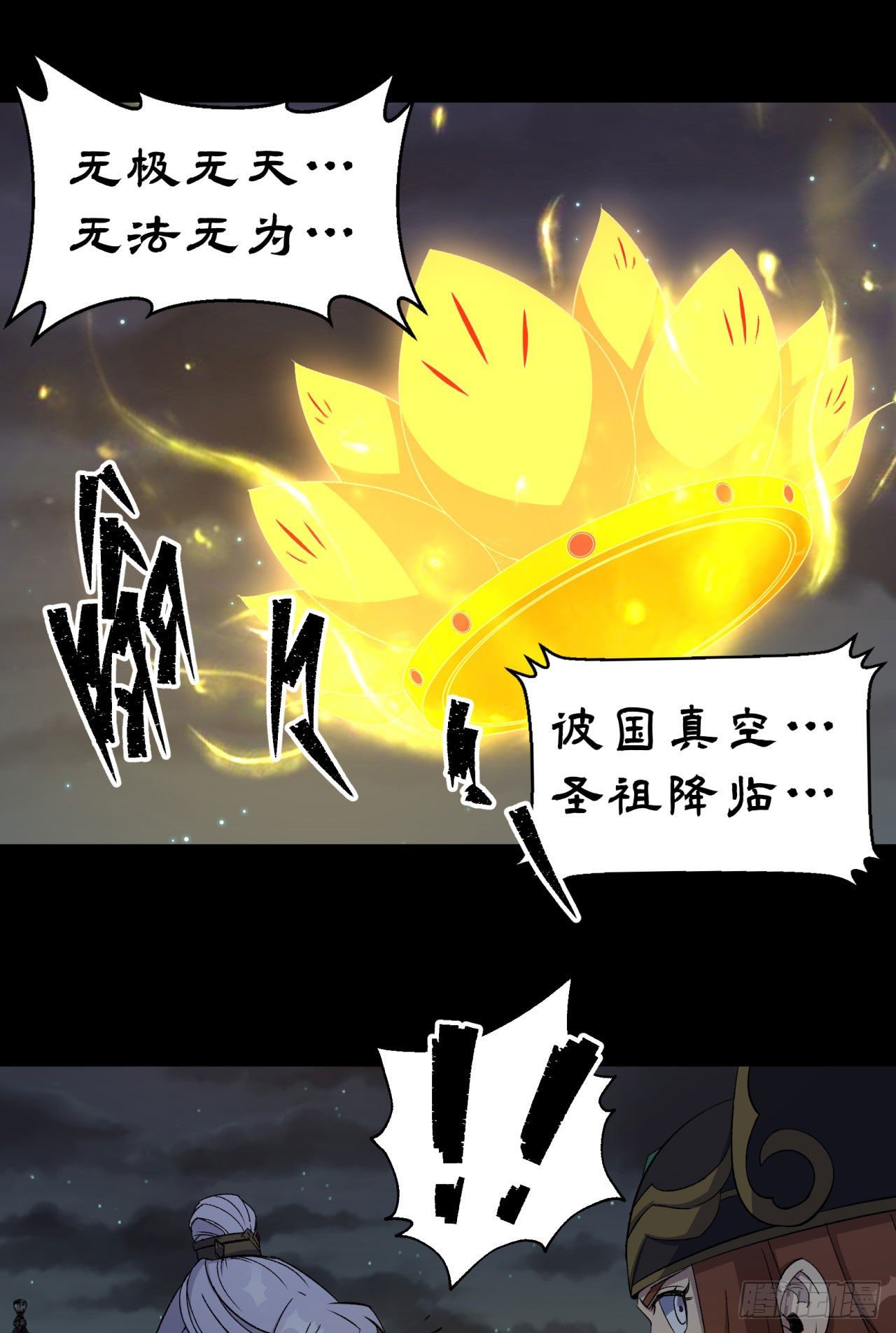 第18话 鱼死网破37