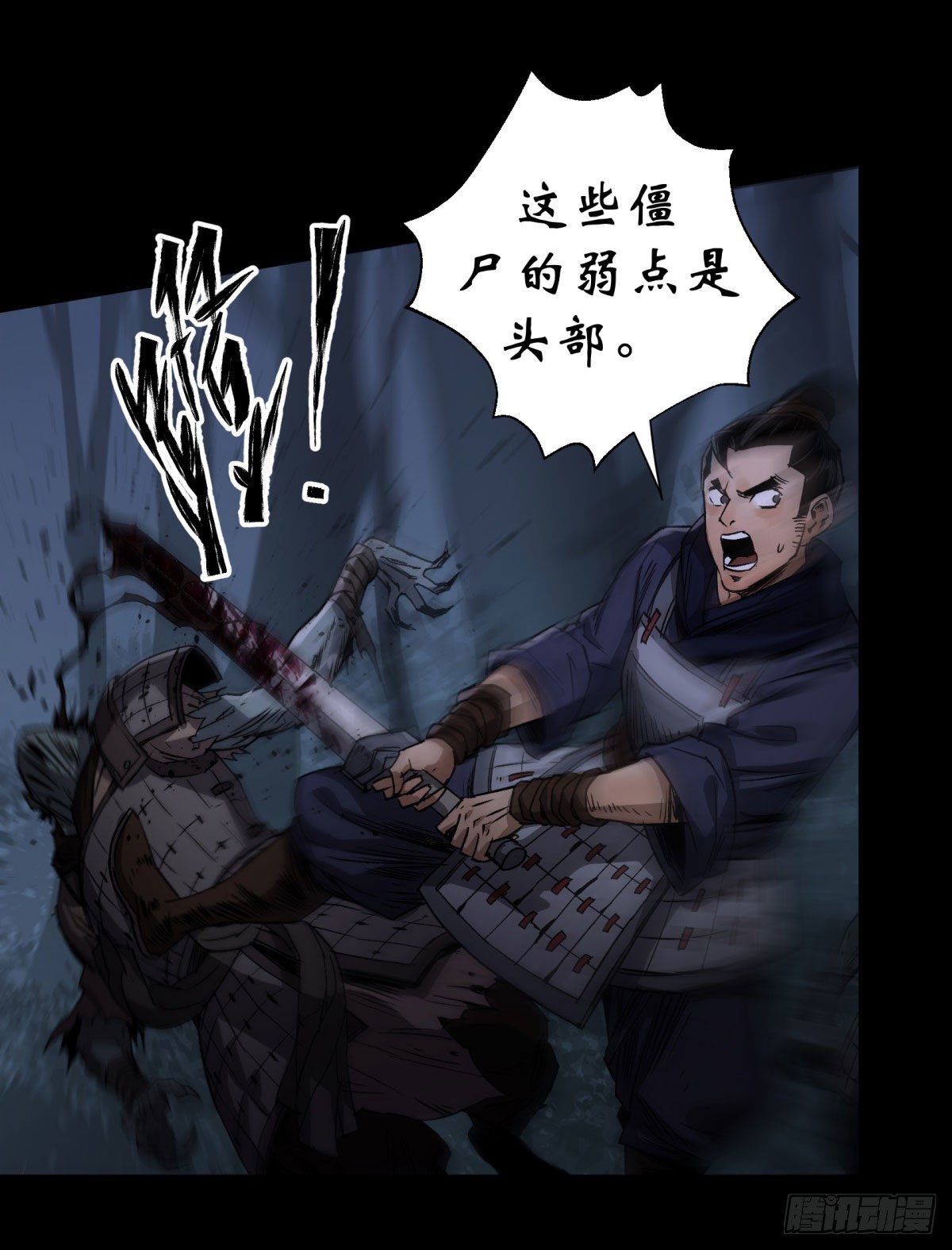 第5话 爲虎作伥11