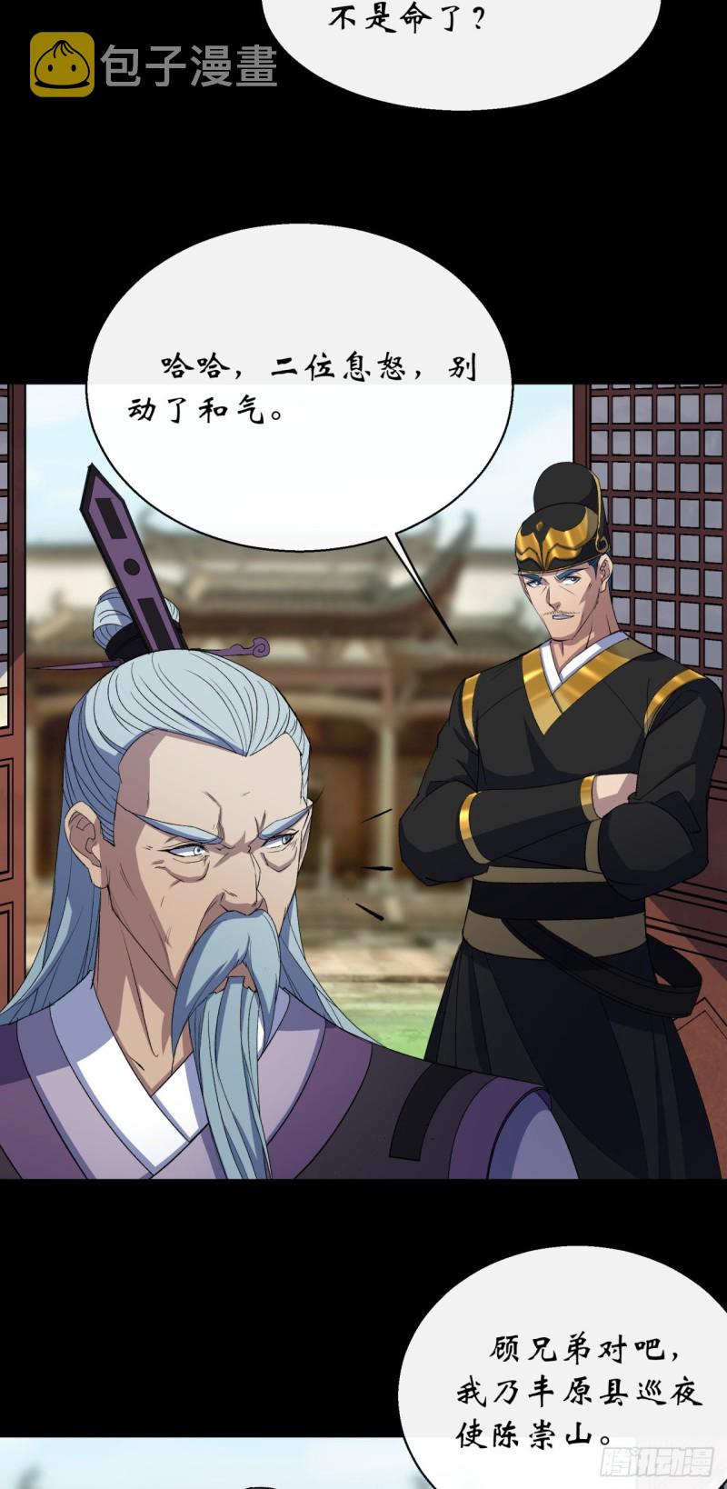 第53话 敬畏生命16