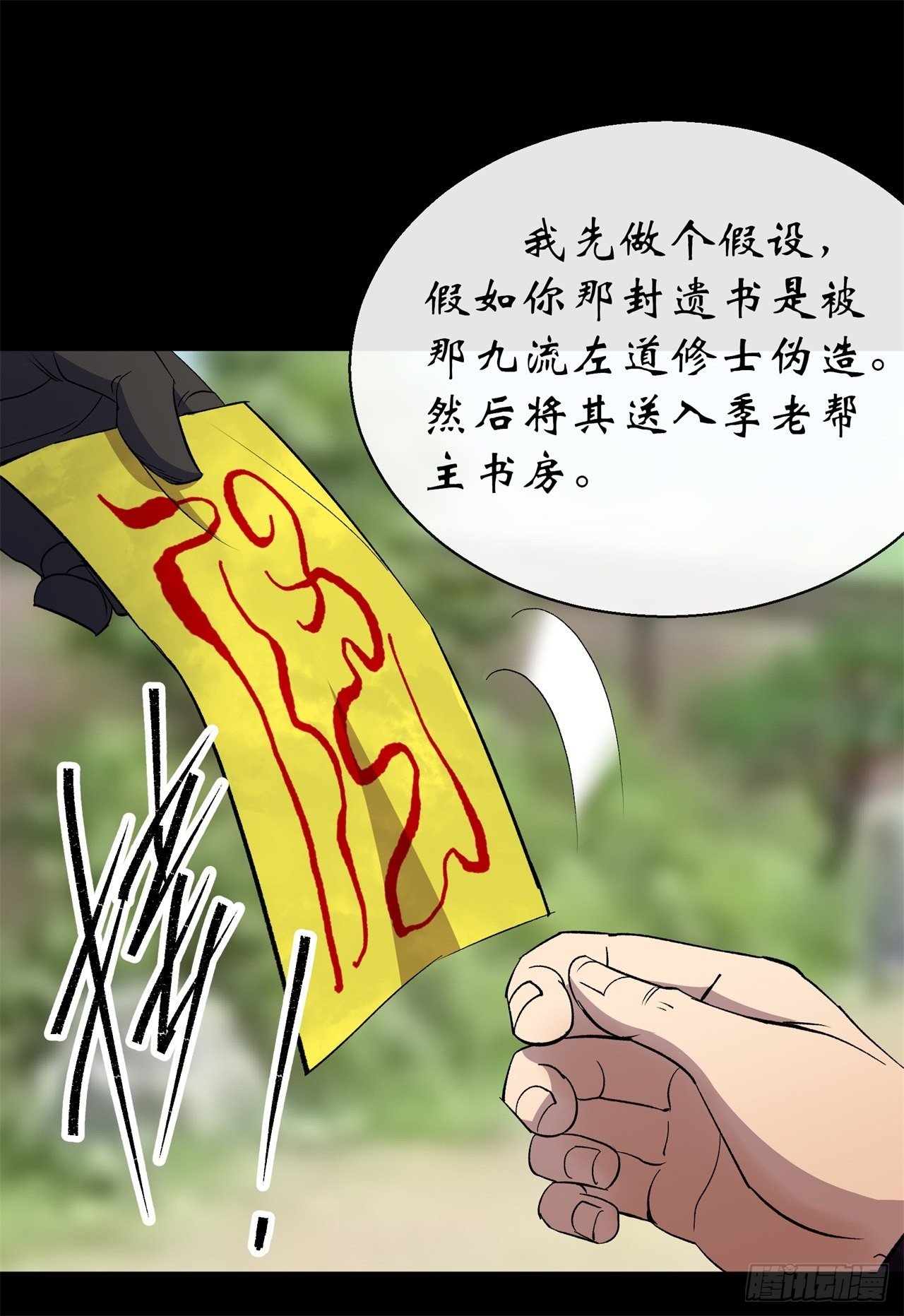 第42话 掌控全局8