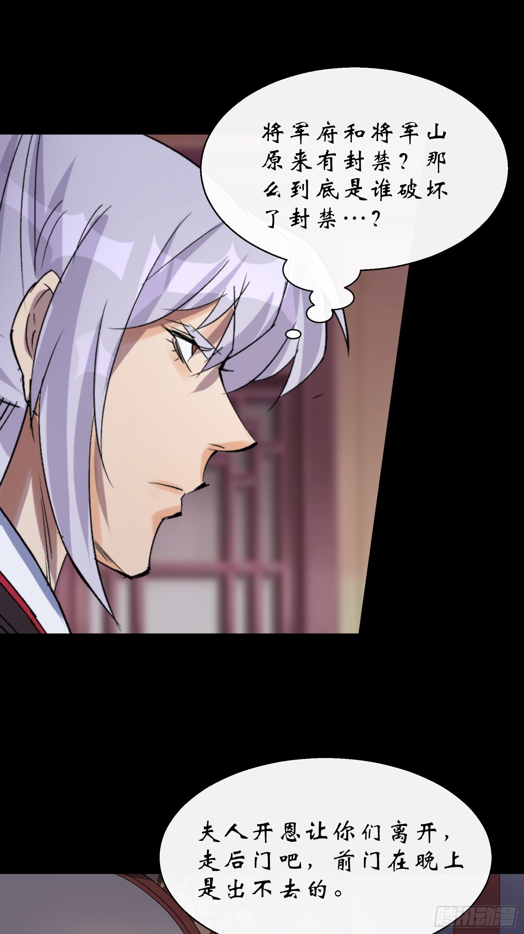 第29话 舔出一条生路16