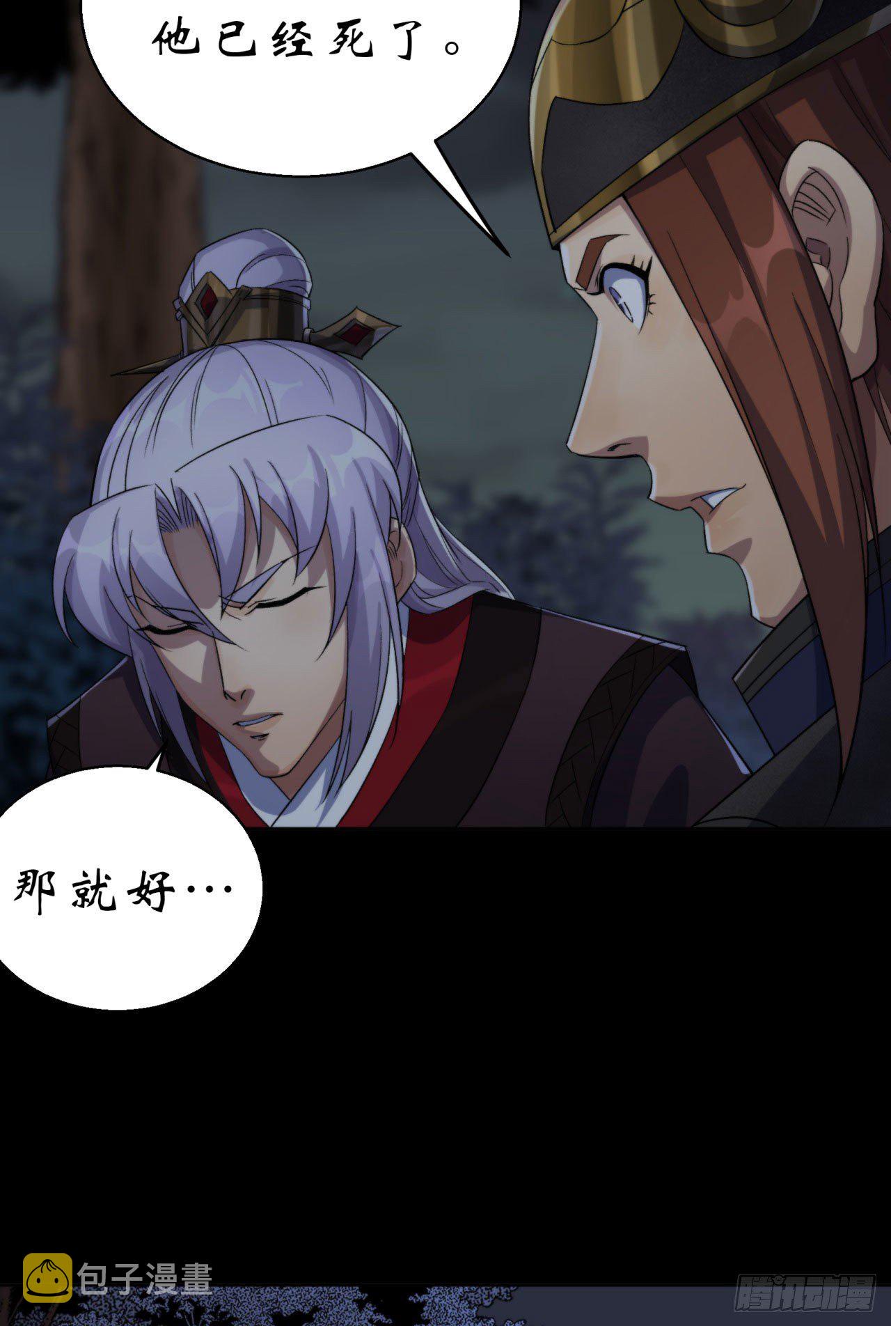 第20话 妖箭夜罗23