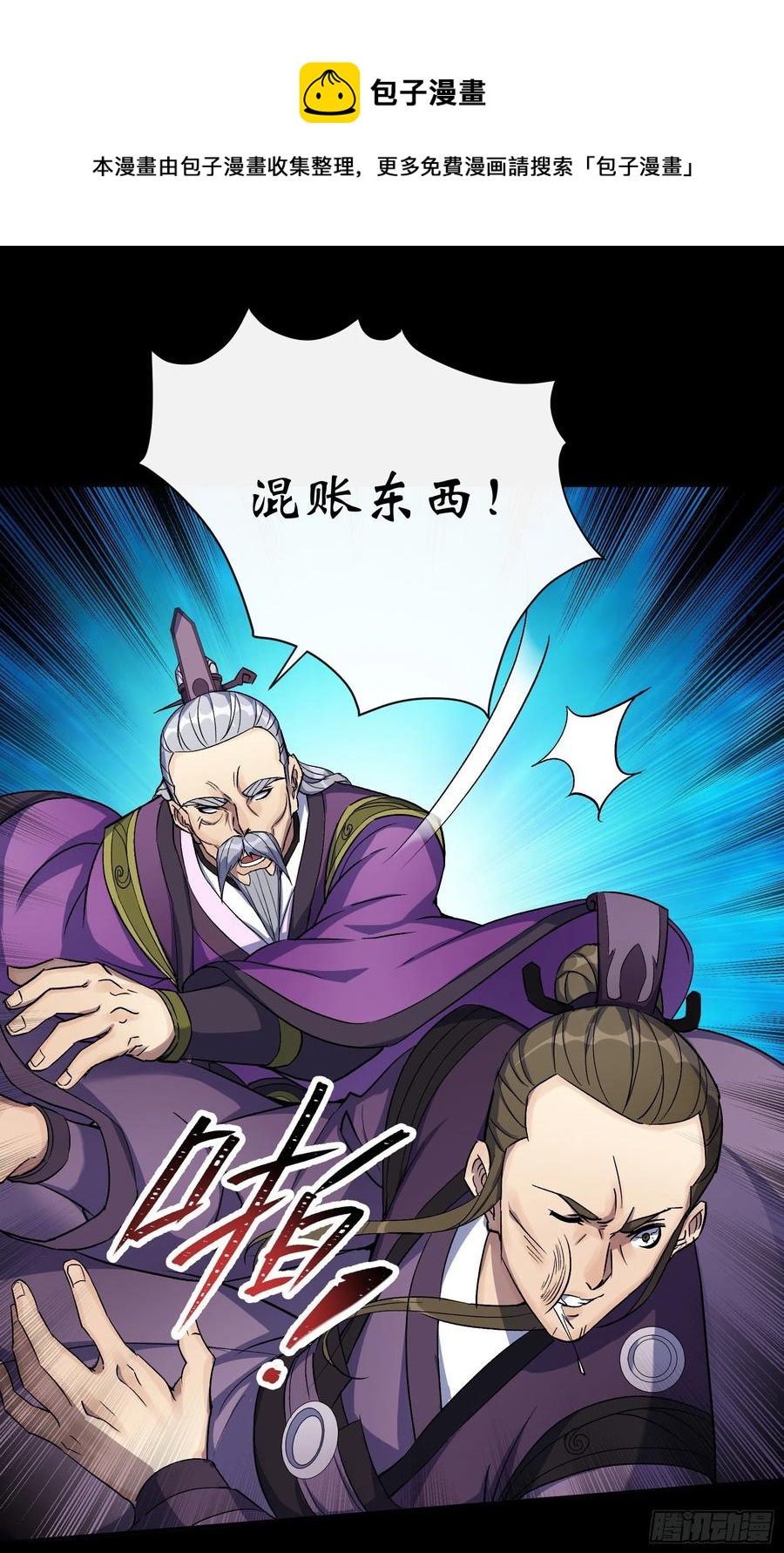 第65话 长春观41
