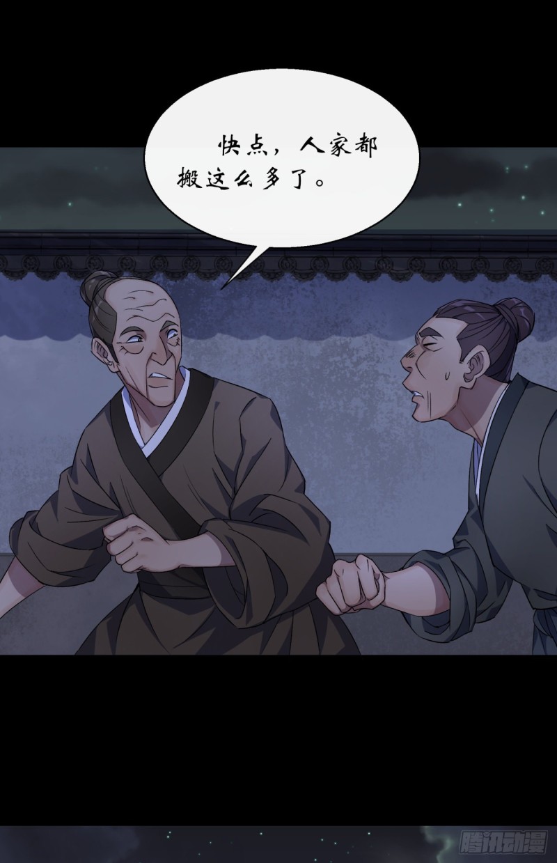 第51话 人祸1