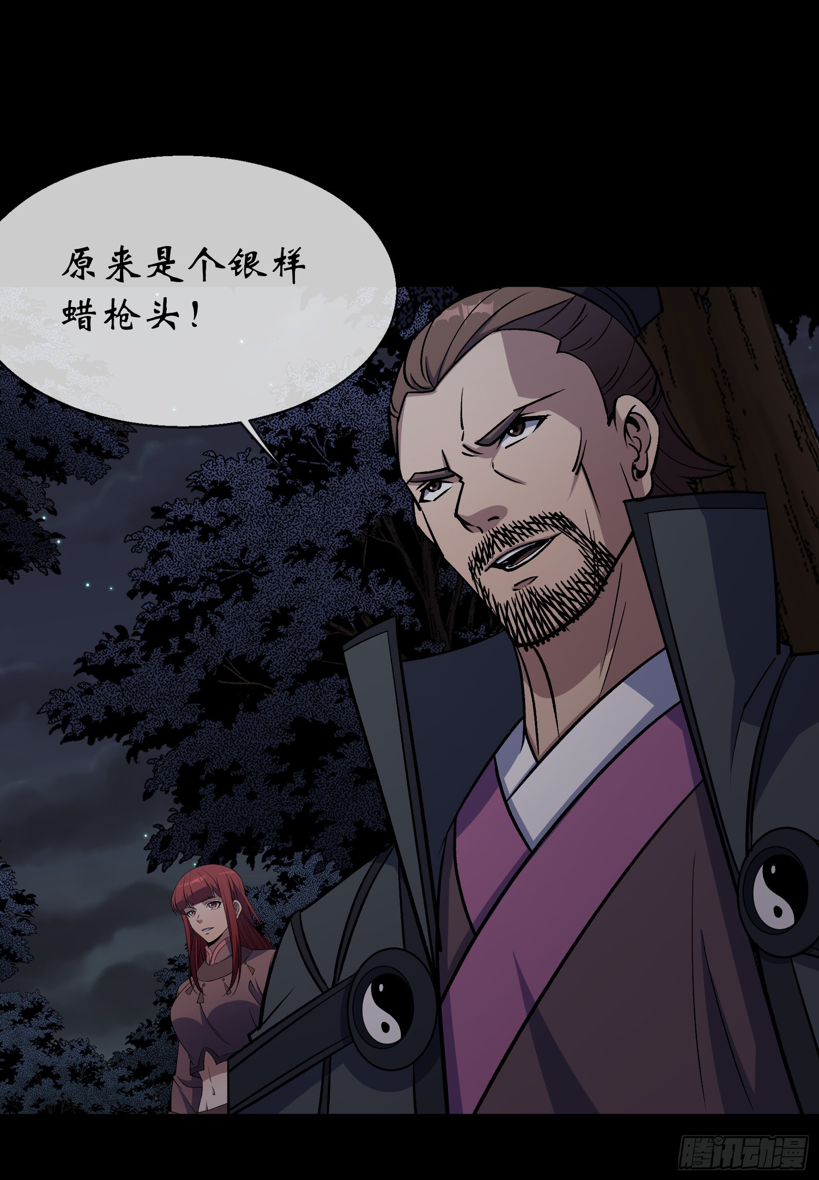第104话 围杀鬼郡守14